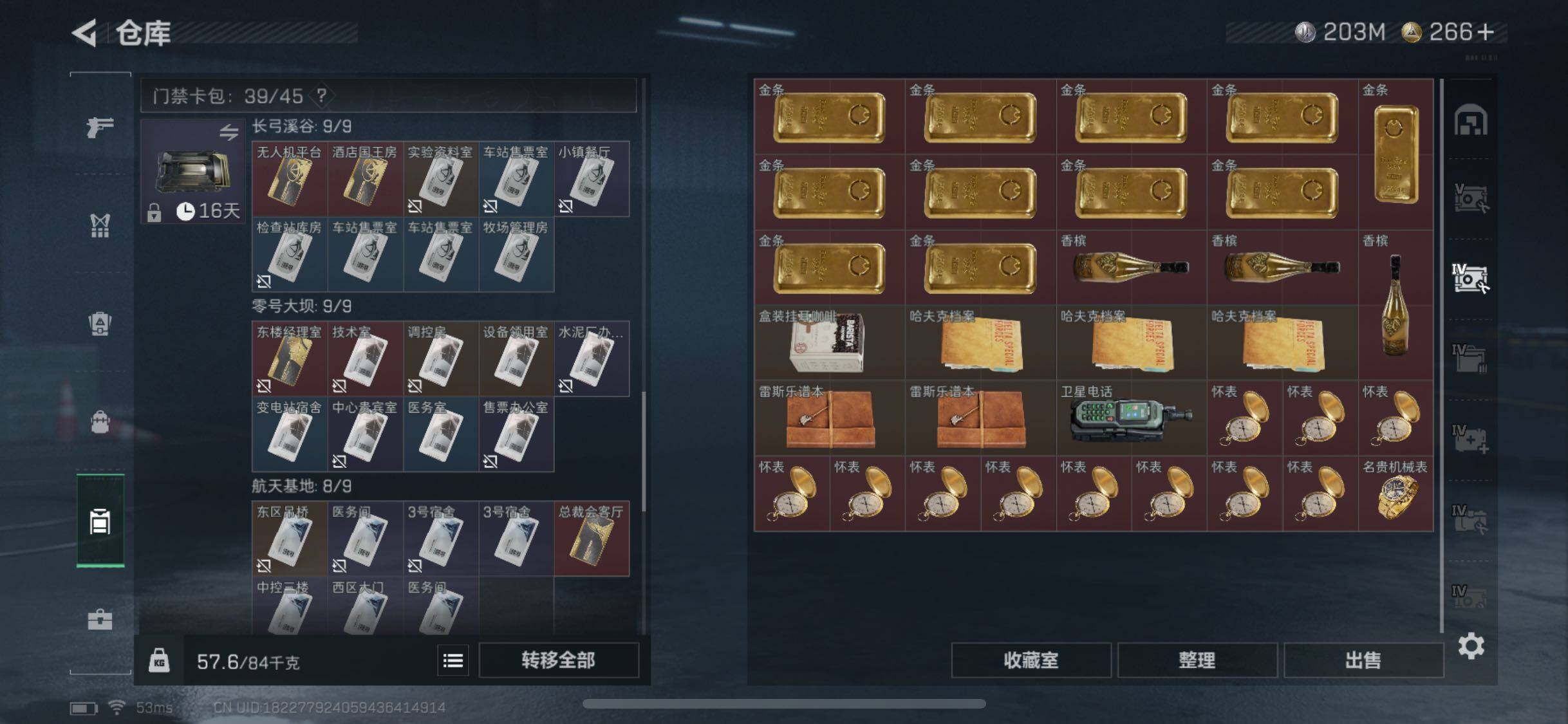 SJZYXS332641三角洲行动账号详情图12