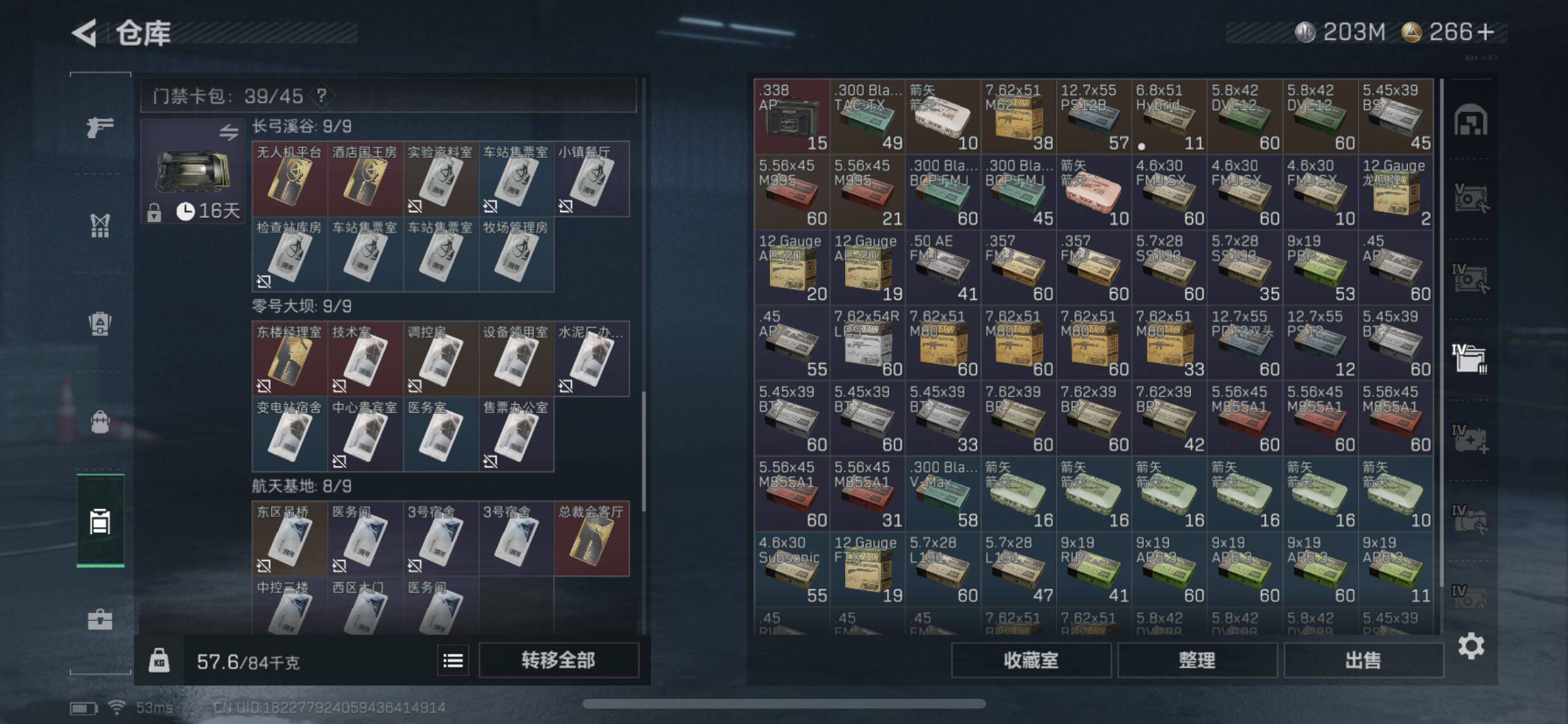 SJZYXS332641三角洲行动账号详情图13