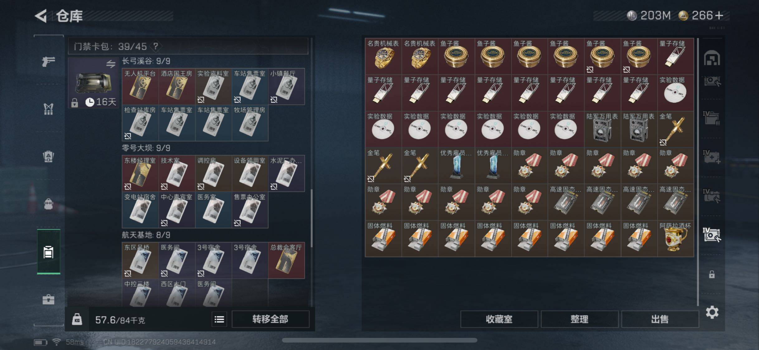 SJZYXS332641三角洲行动账号详情图16