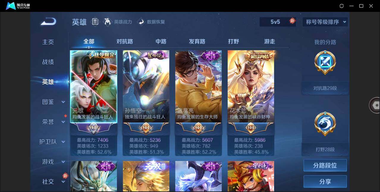 WZLE3288284王者荣耀账号详情图4