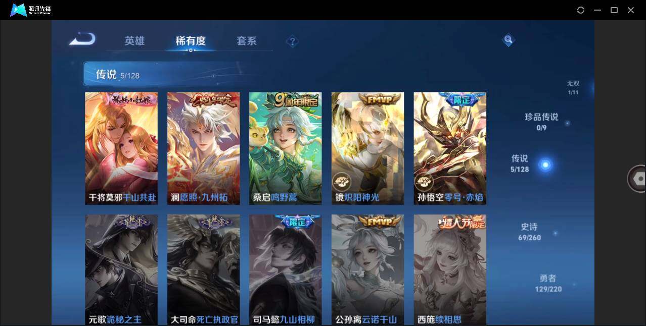 WZLE3288284王者荣耀账号详情图8