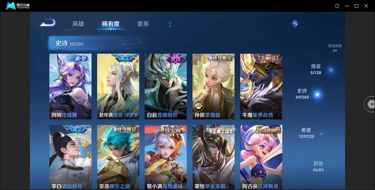 WZLE3288284王者荣耀账号详情图9
