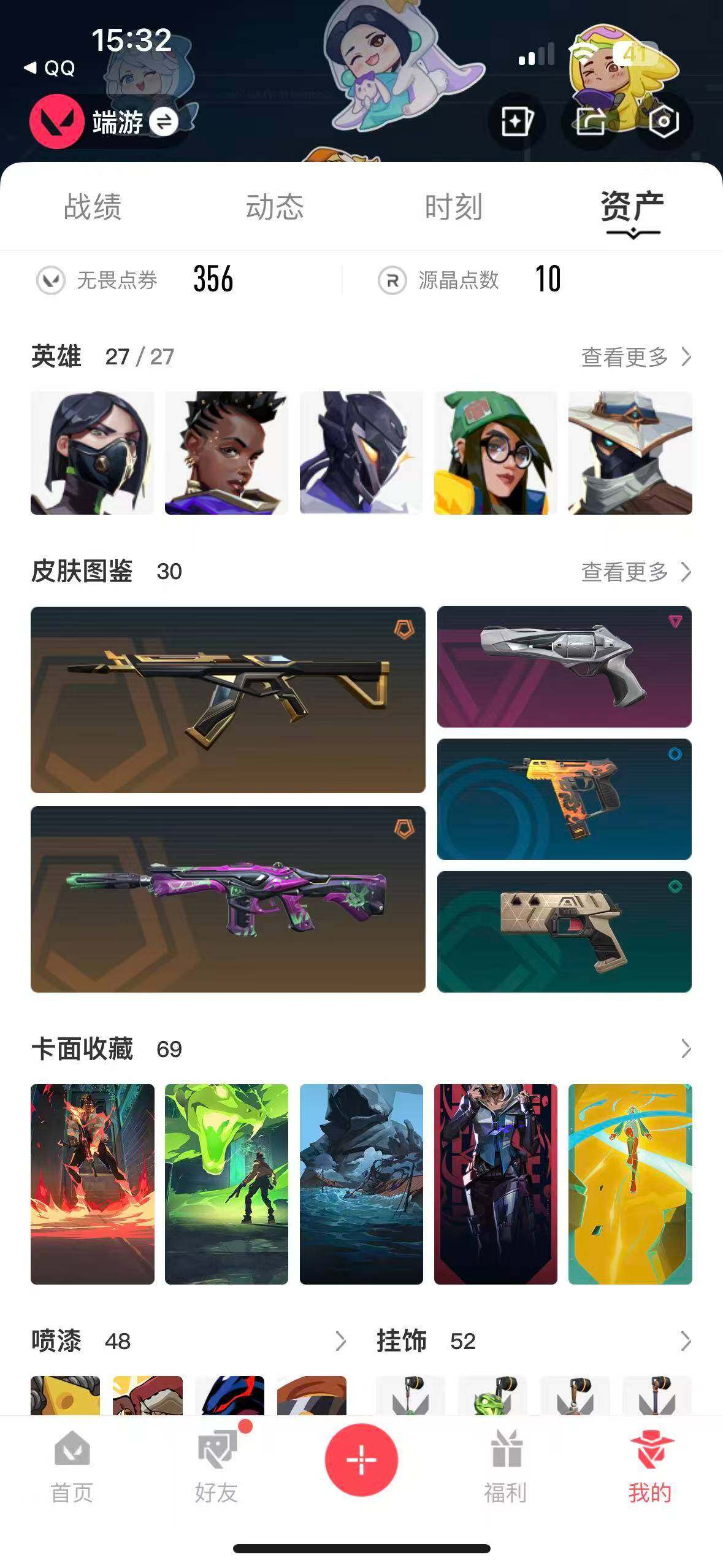 WWQEY314212无畏契约账号详情图5