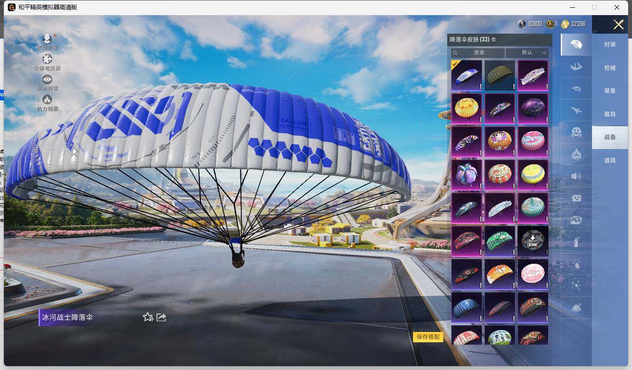HPLE3335243和平精英账号详情图8