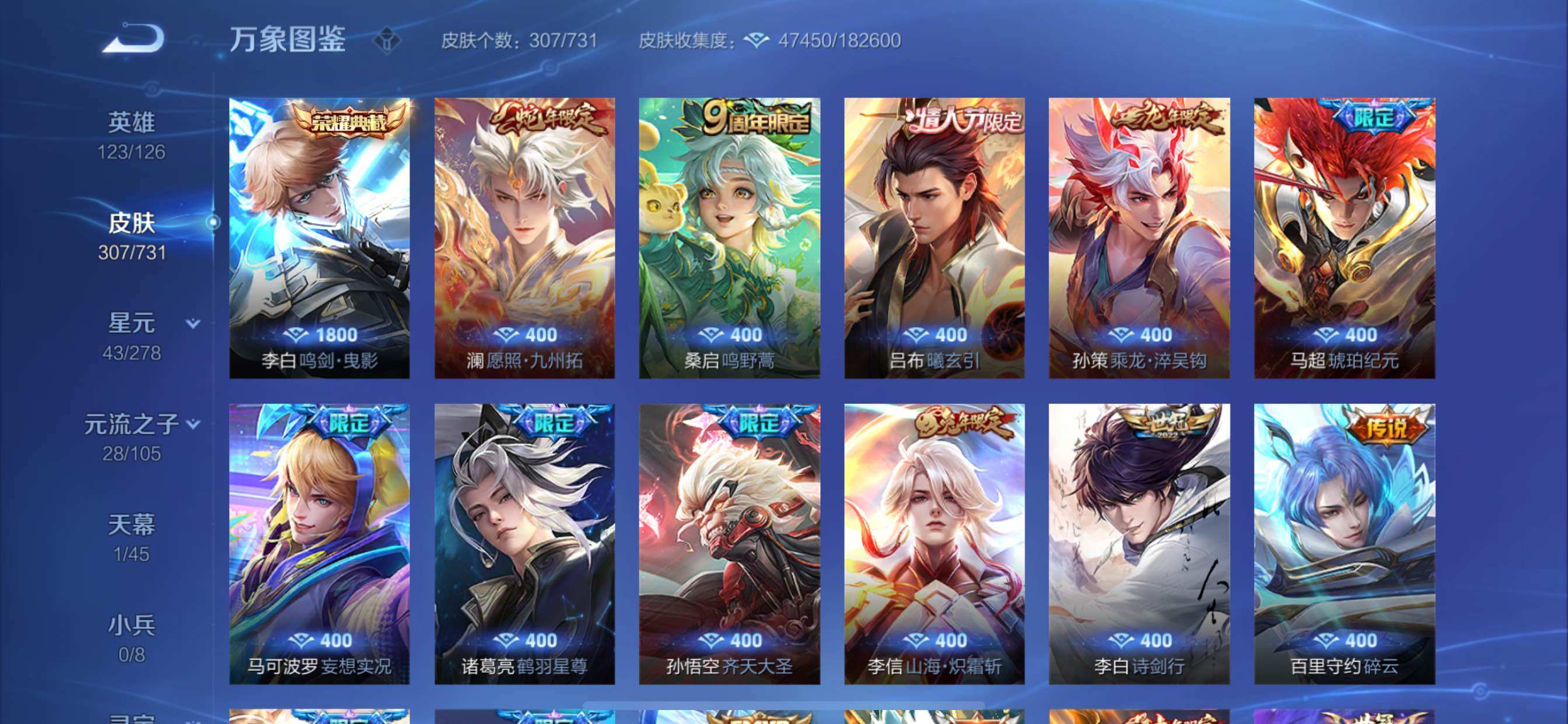 WZCMY3289081王者荣耀账号详情图5