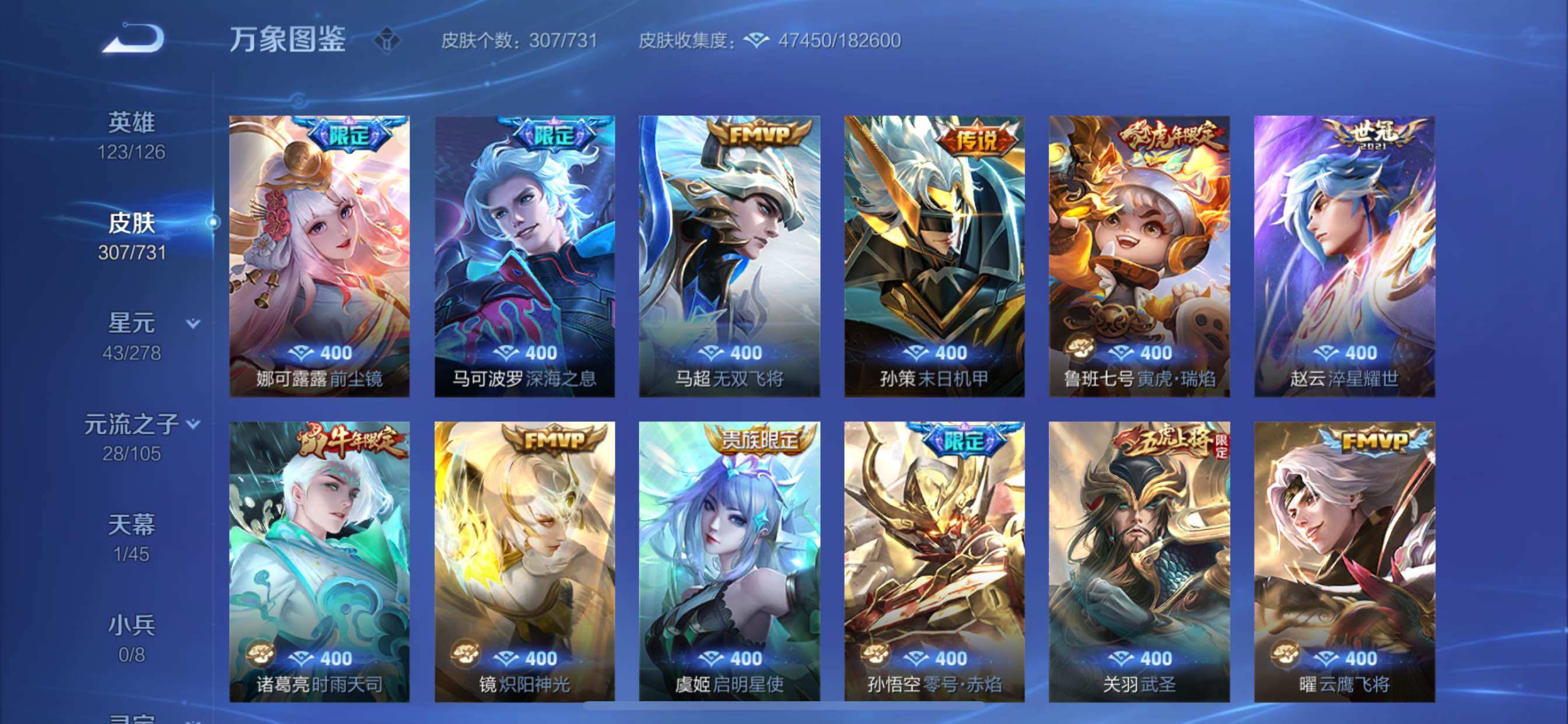 WZCMY3289081王者荣耀账号详情图6