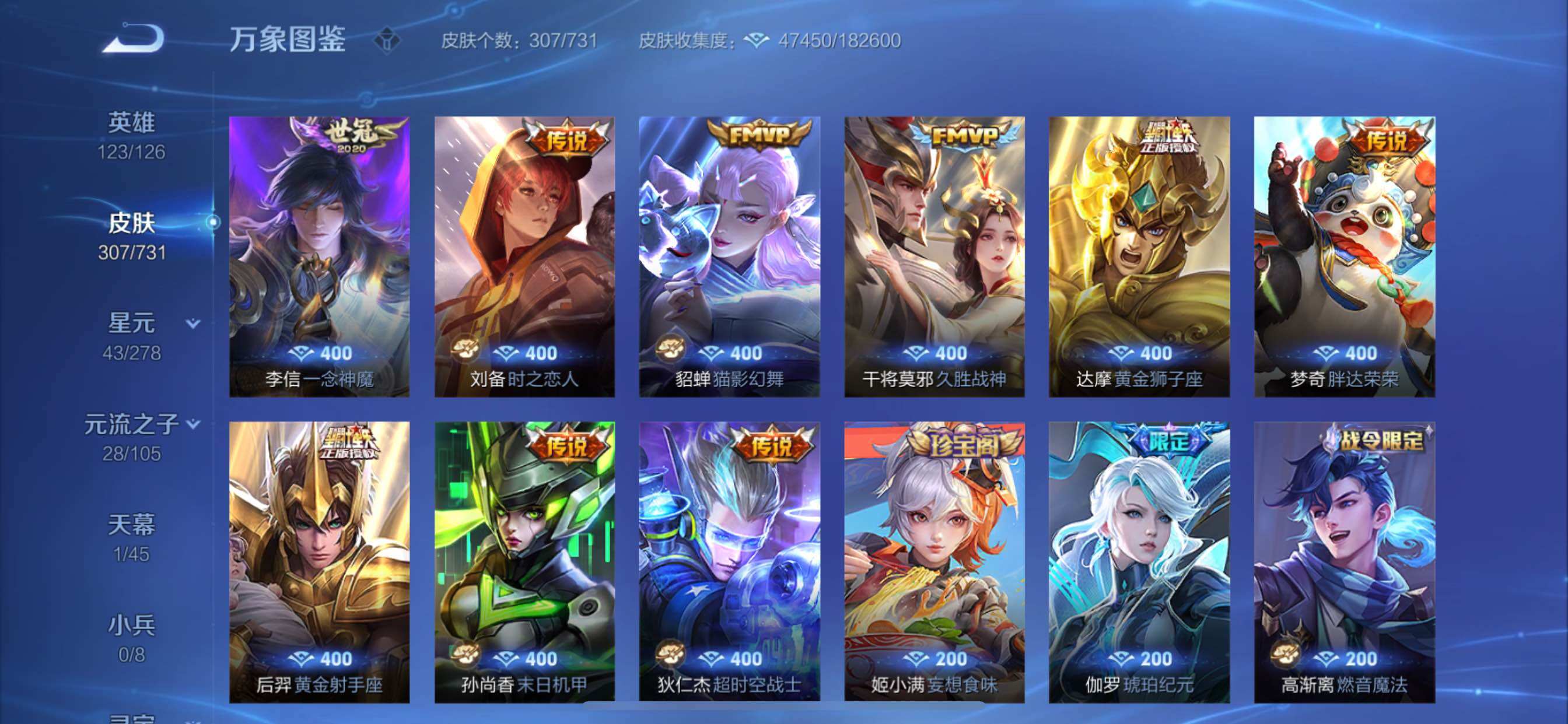WZCMY3289081王者荣耀账号详情图7
