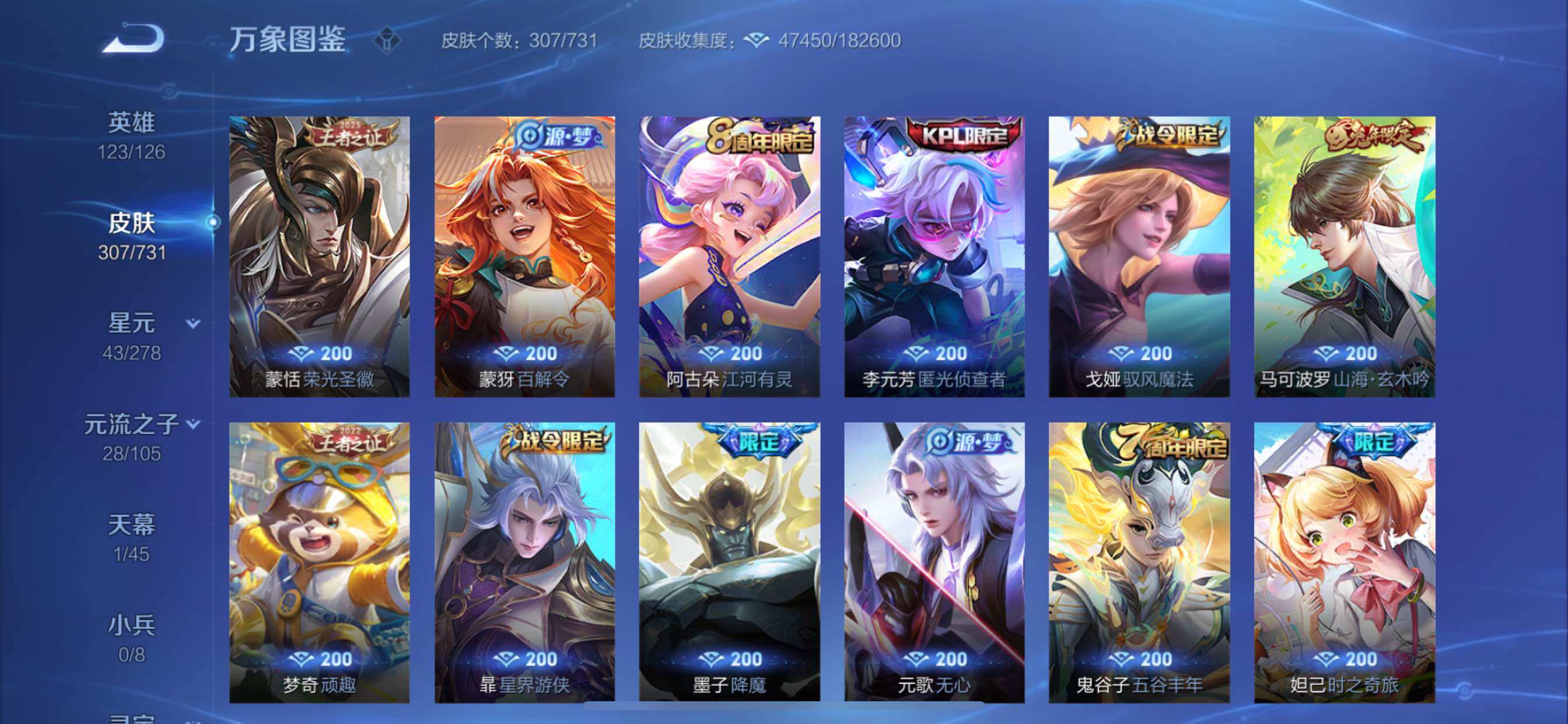 WZCMY3289081王者荣耀账号详情图8