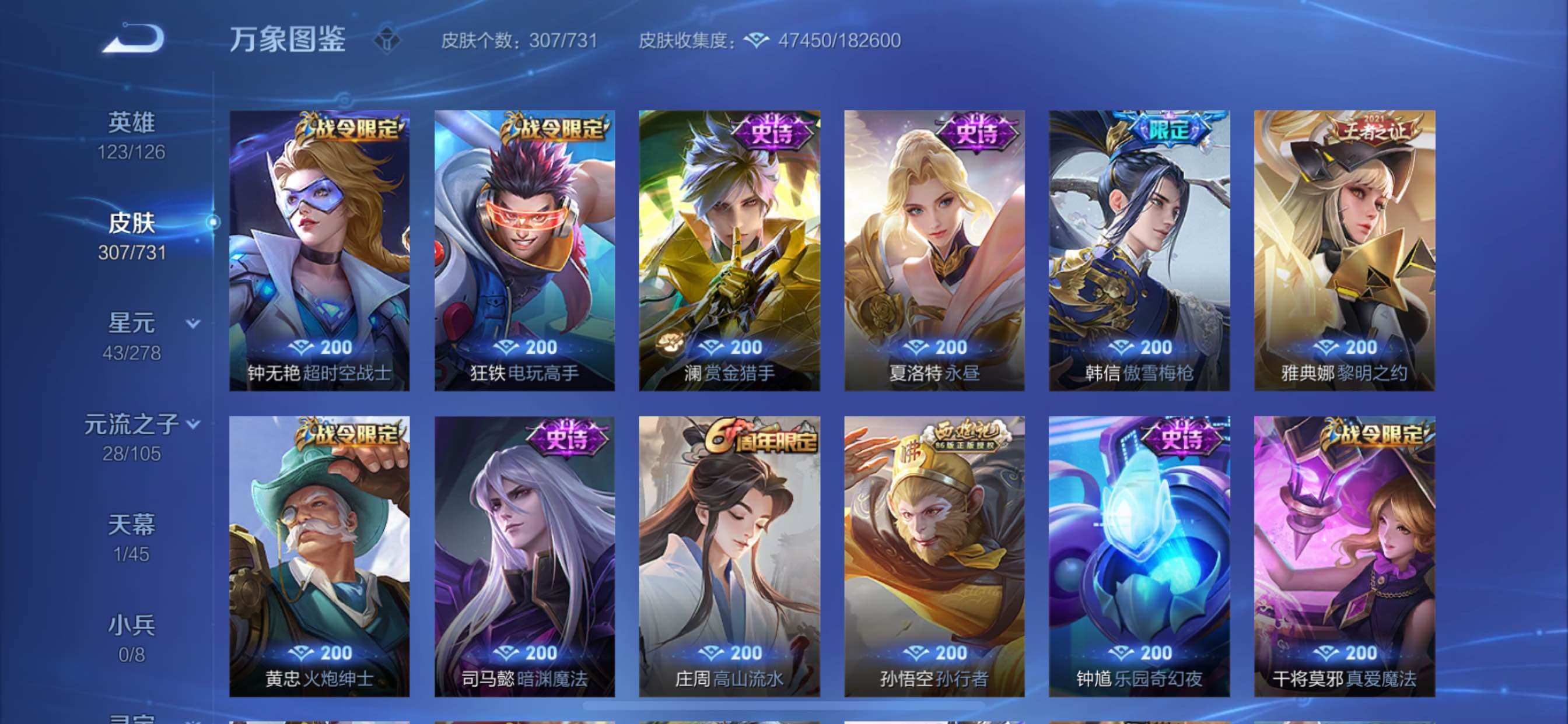 WZCMY3289081王者荣耀账号详情图9