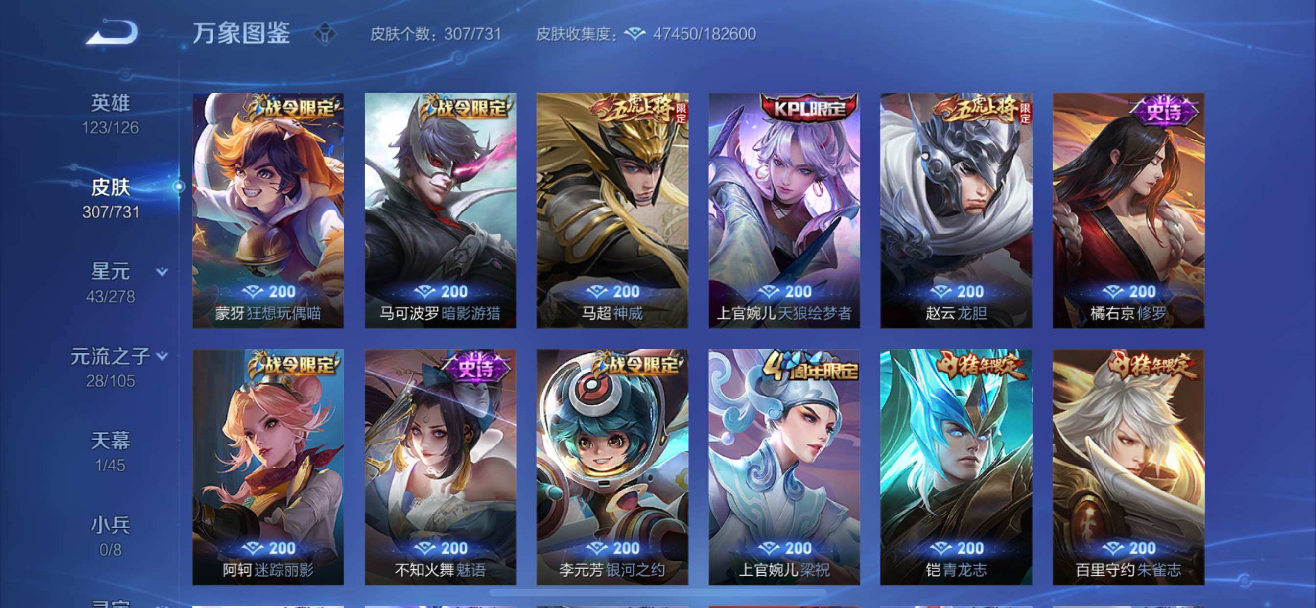 WZCMY3289081王者荣耀账号详情图10