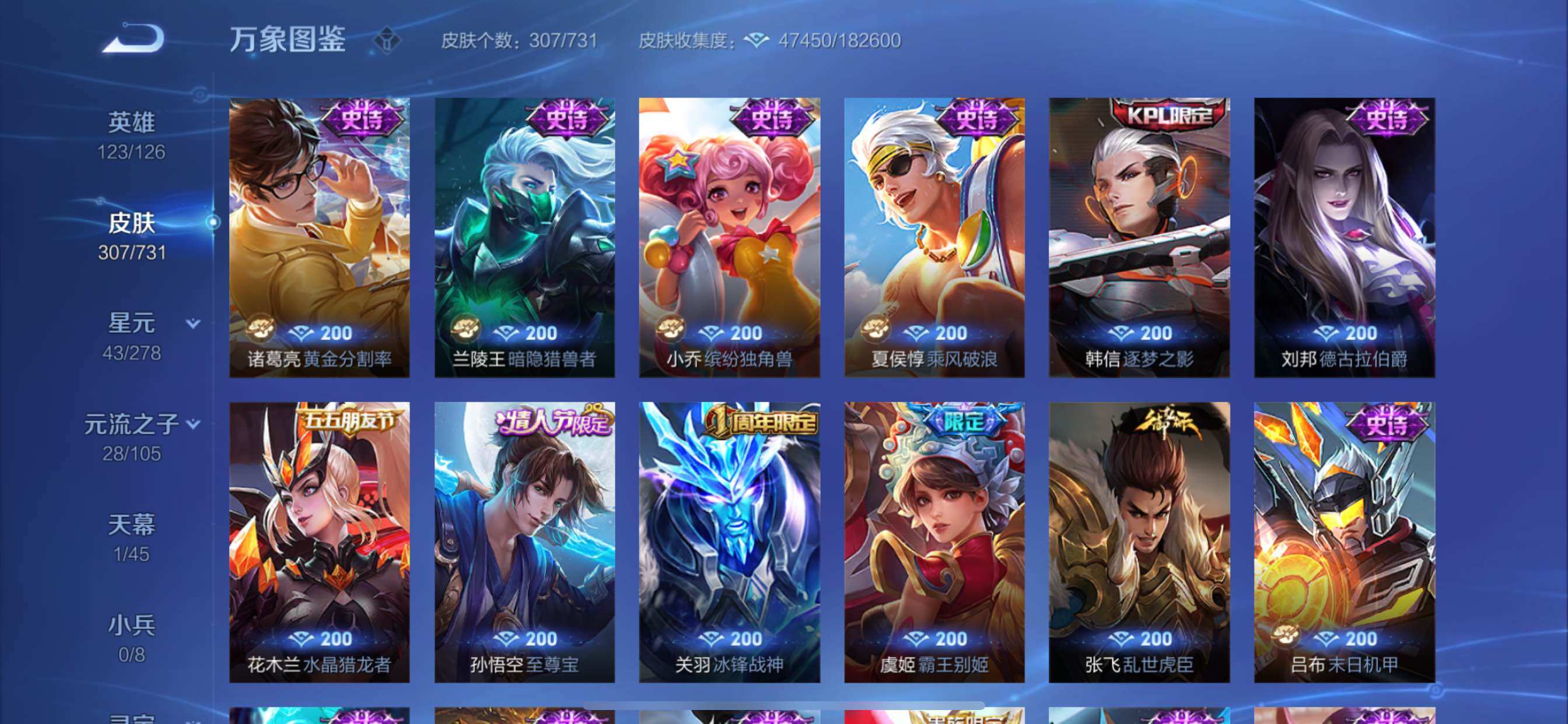 WZCMY3289081王者荣耀账号详情图11