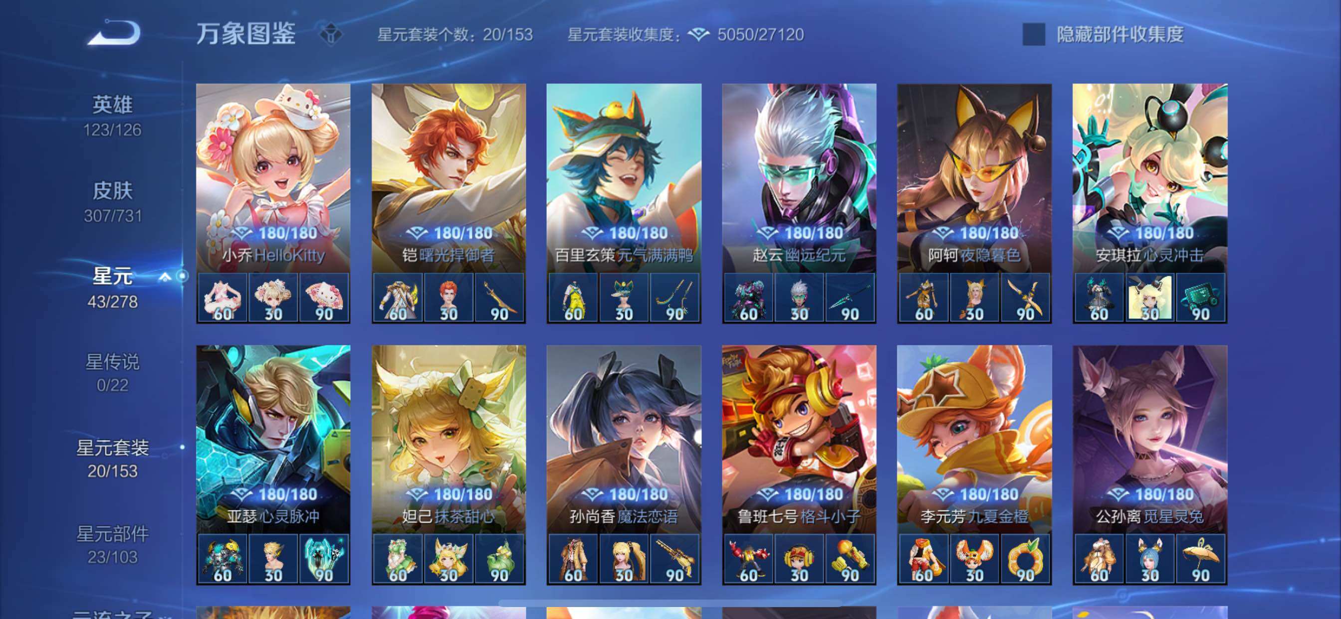 WZCMY3289081王者荣耀账号详情图12