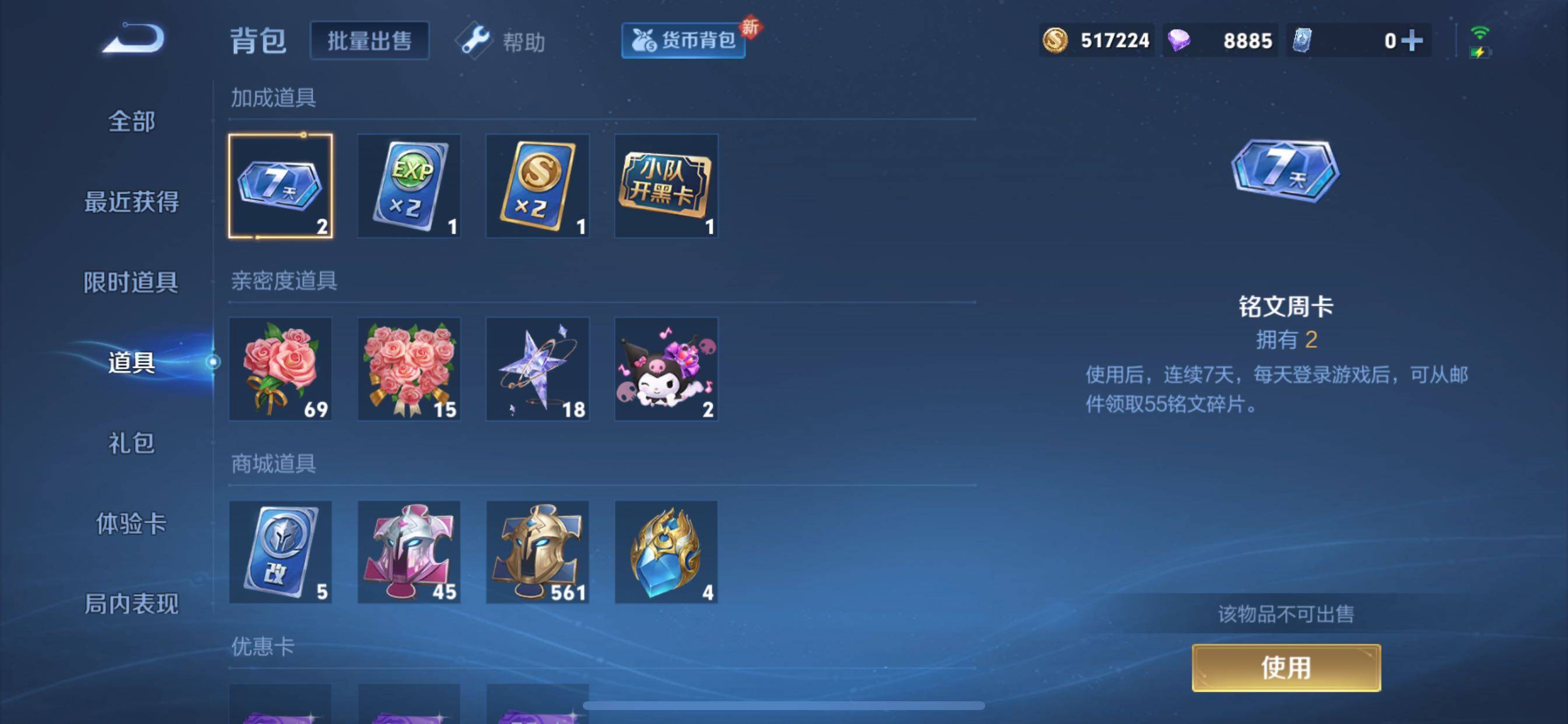 WZCMY3289081王者荣耀账号详情图16