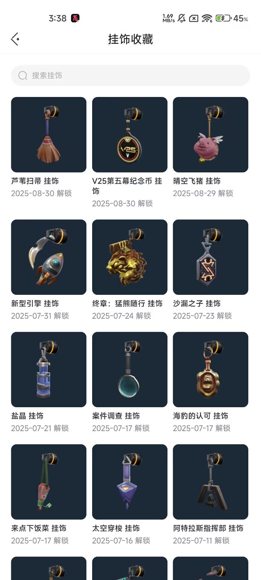 WWQEY314190无畏契约账号详情图11