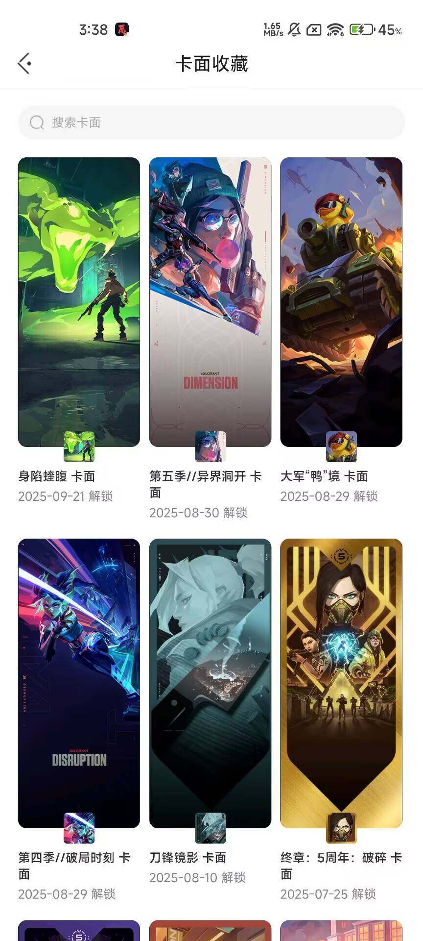 WWQEY314190无畏契约账号详情图12