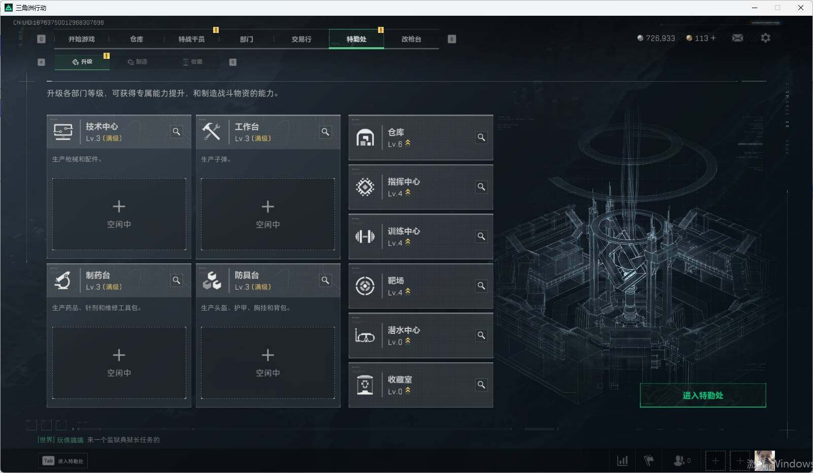 SJZEY332502三角洲行动账号详情图14