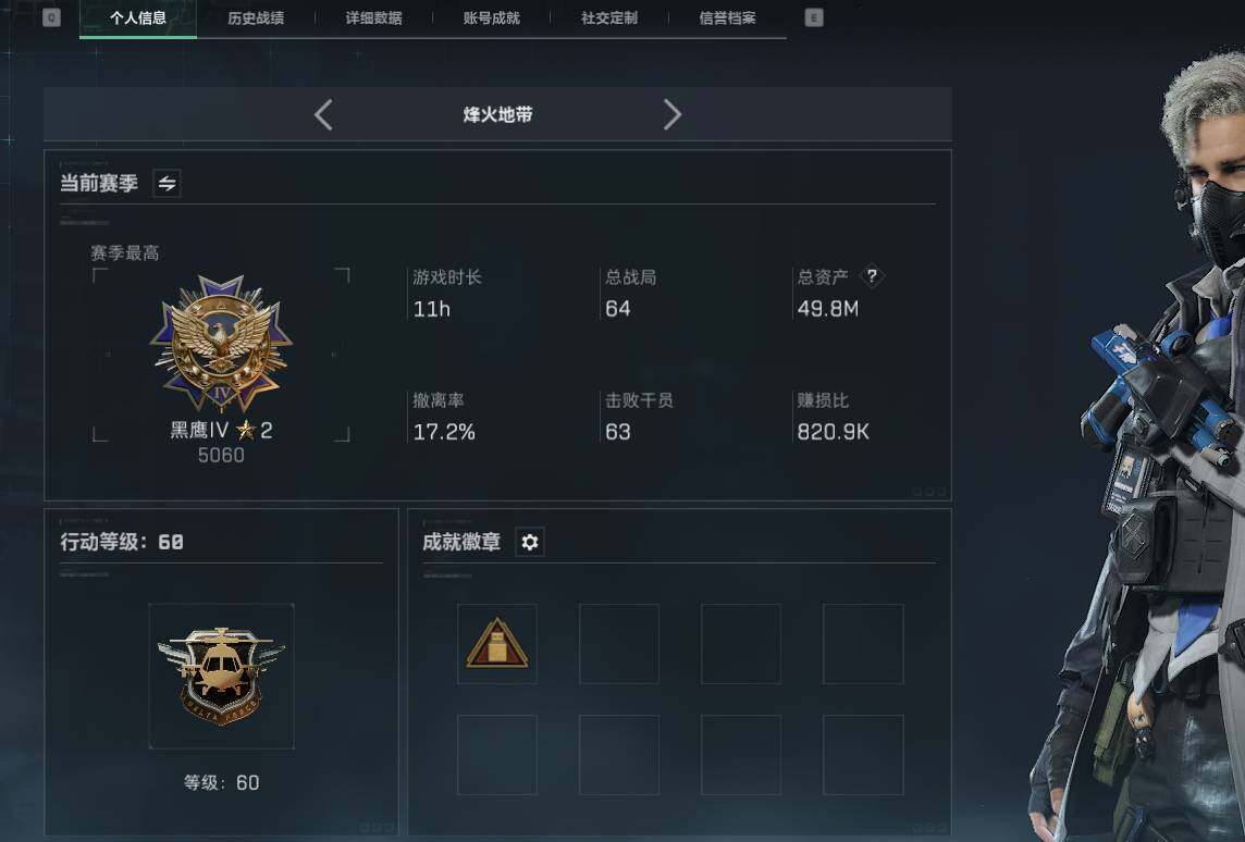 SJZEY332502三角洲行动账号详情图3