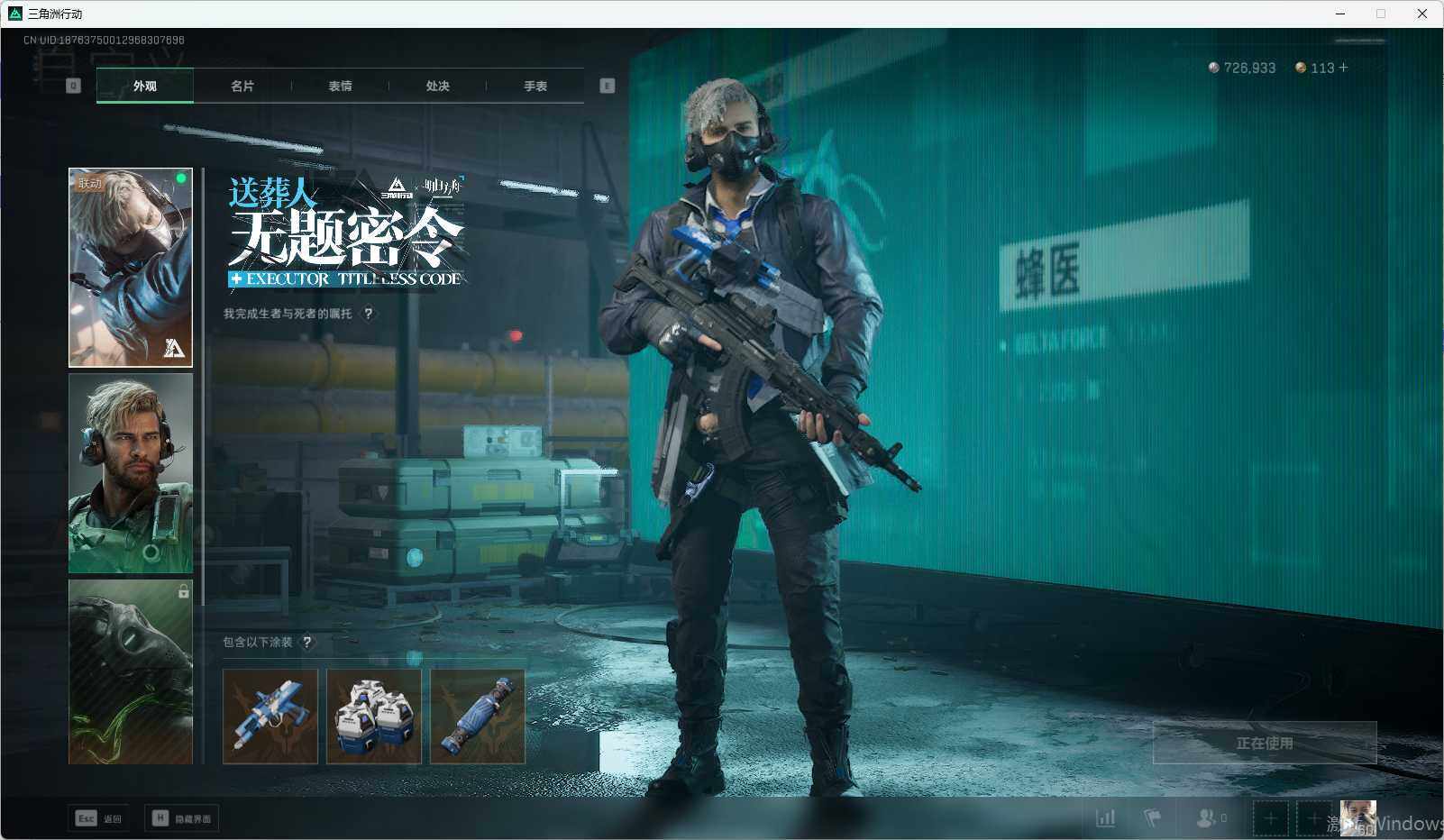 SJZEY332502三角洲行动账号详情图5