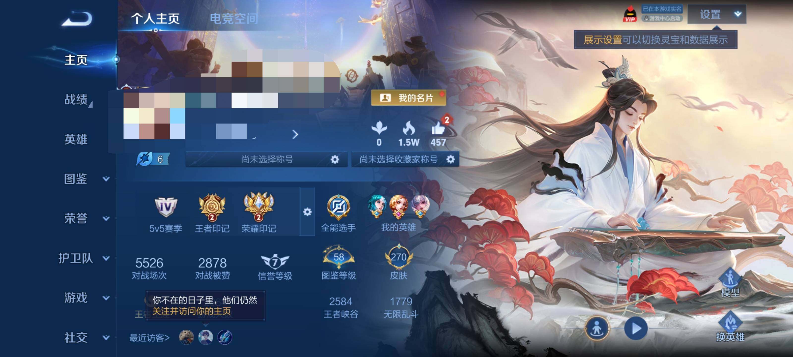 WZEY3288404王者荣耀账号详情图7
