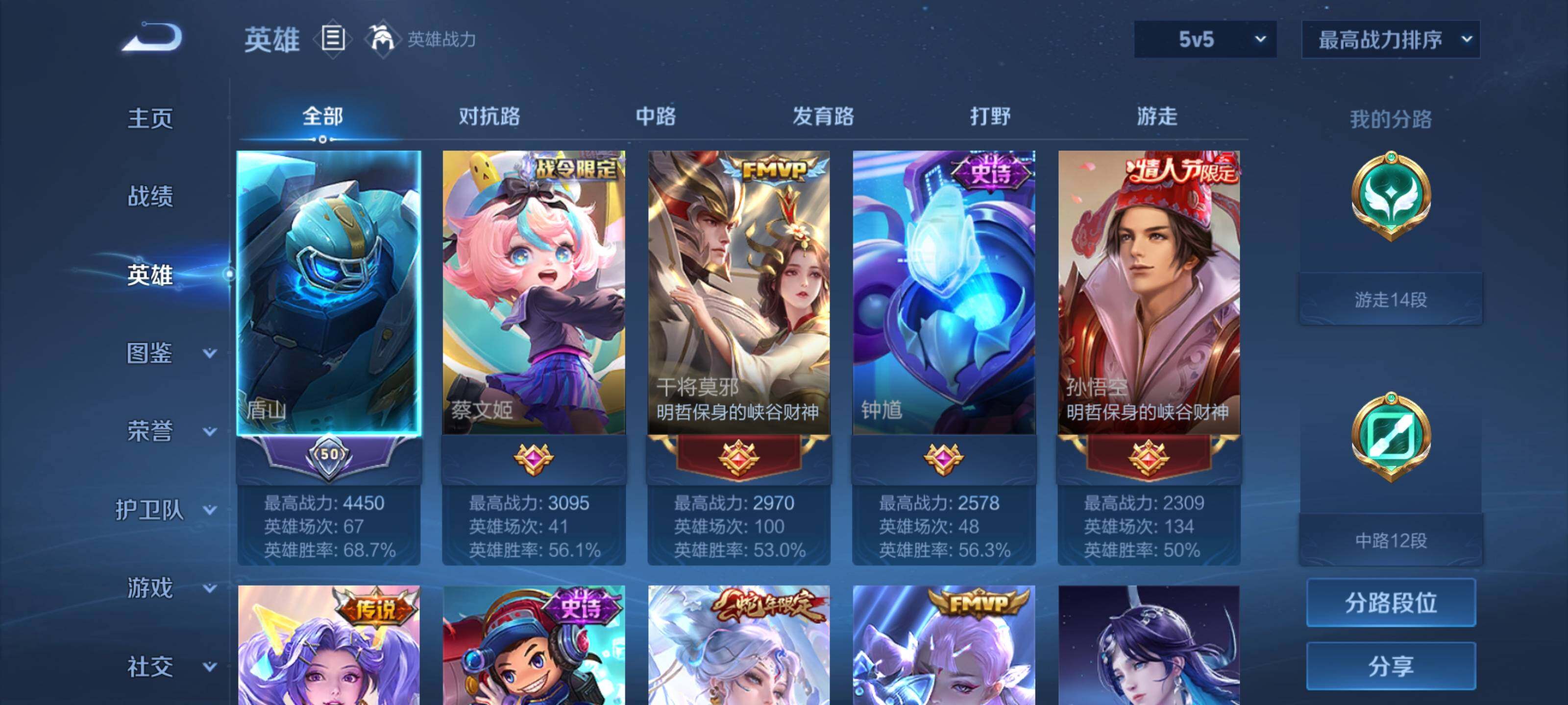 WZEY3288404王者荣耀账号详情图9