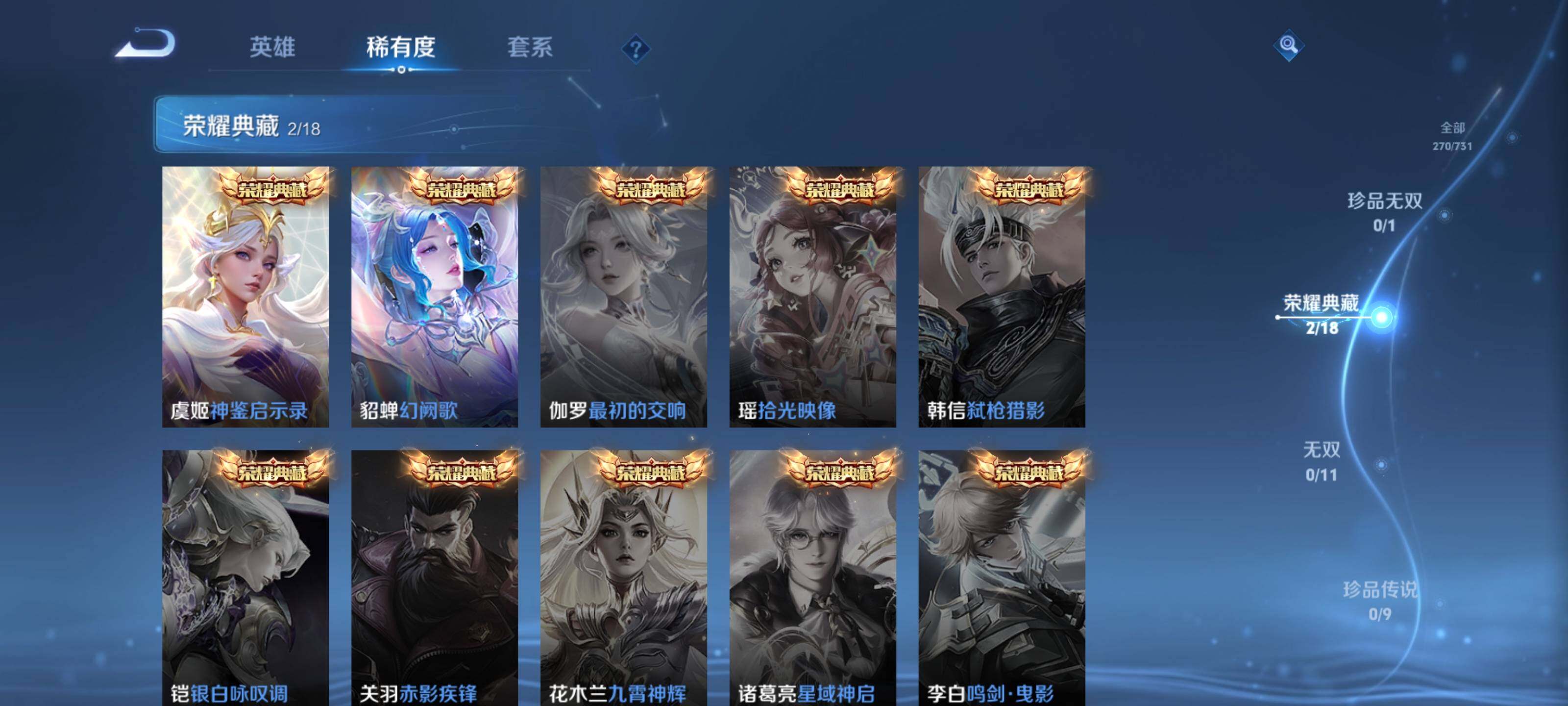 WZEY3288404王者荣耀账号详情图11