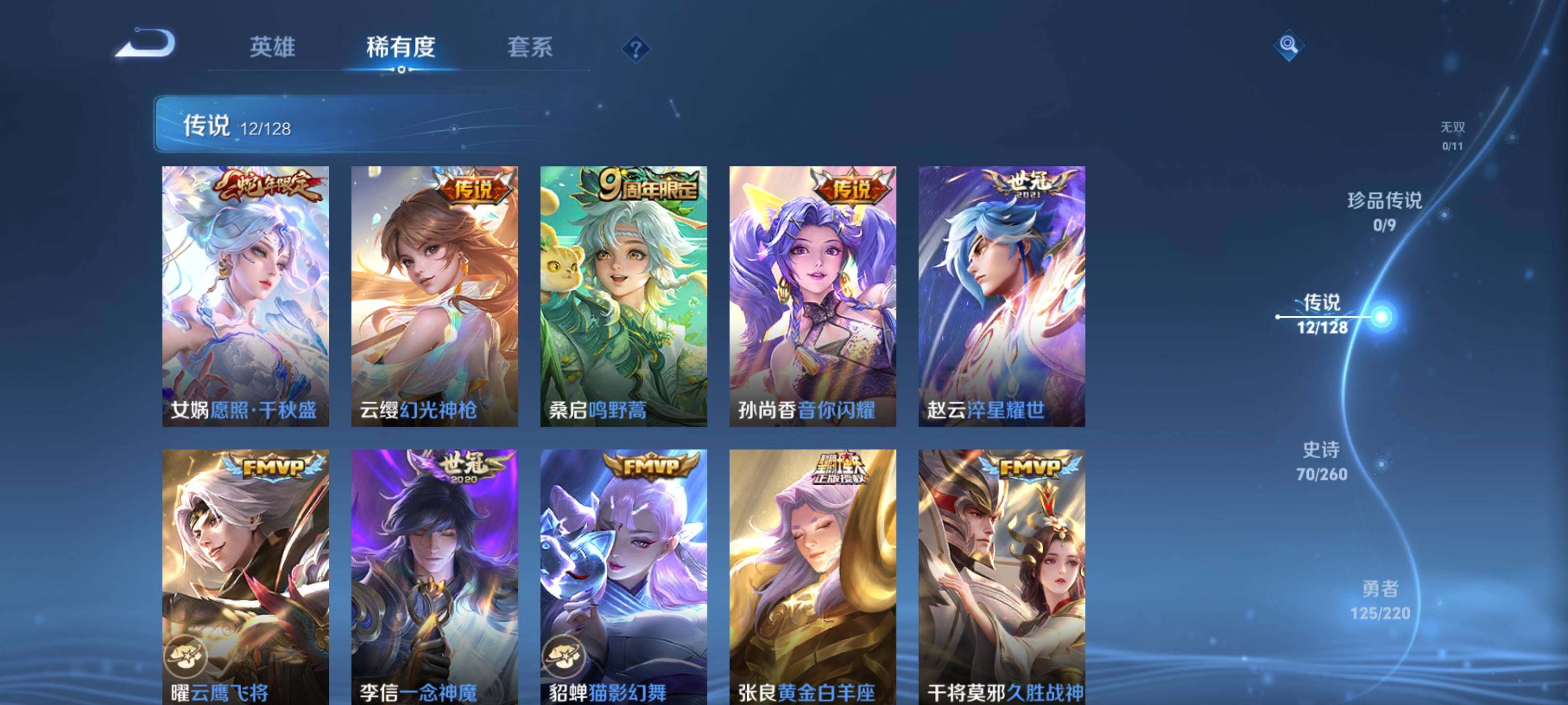 WZEY3288404王者荣耀账号详情图12