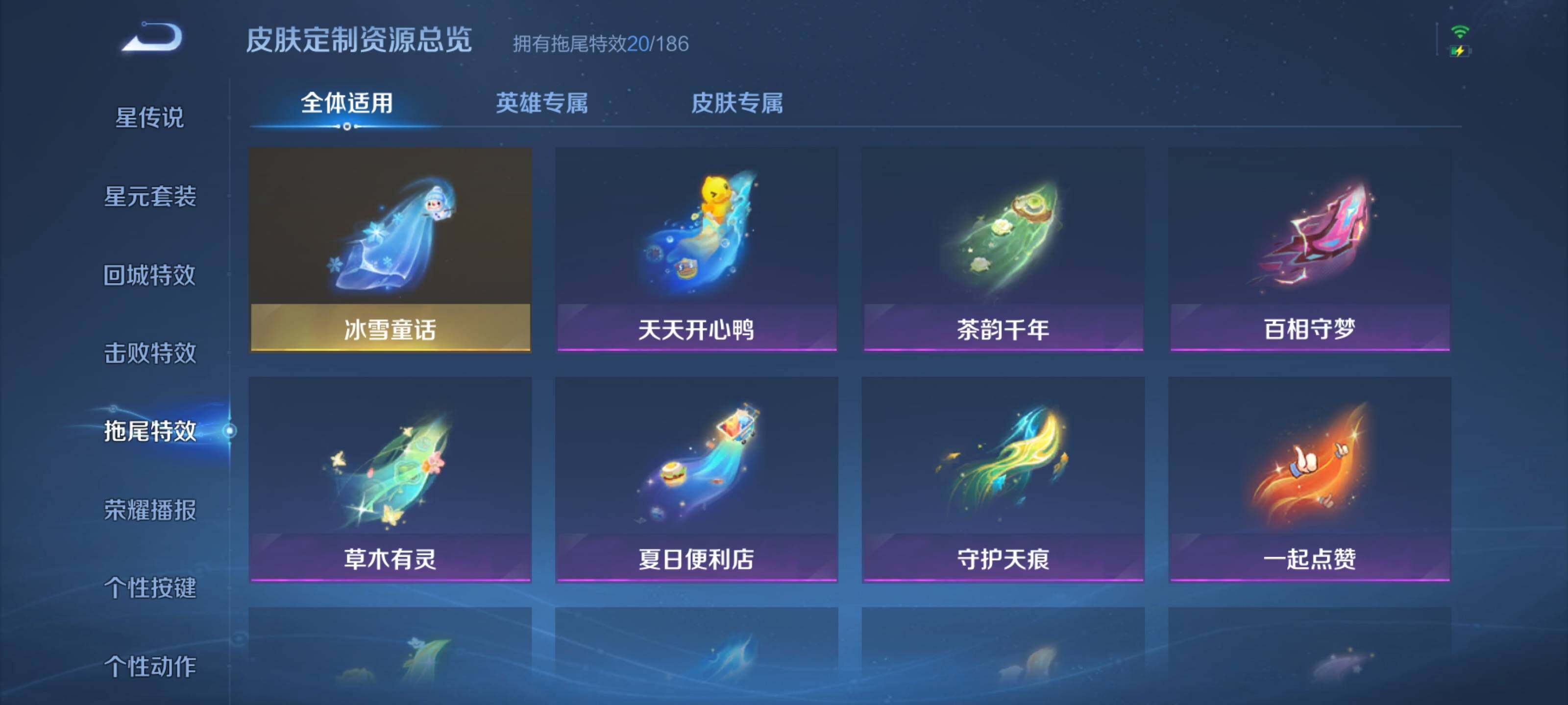 WZEY3288404王者荣耀账号详情图18