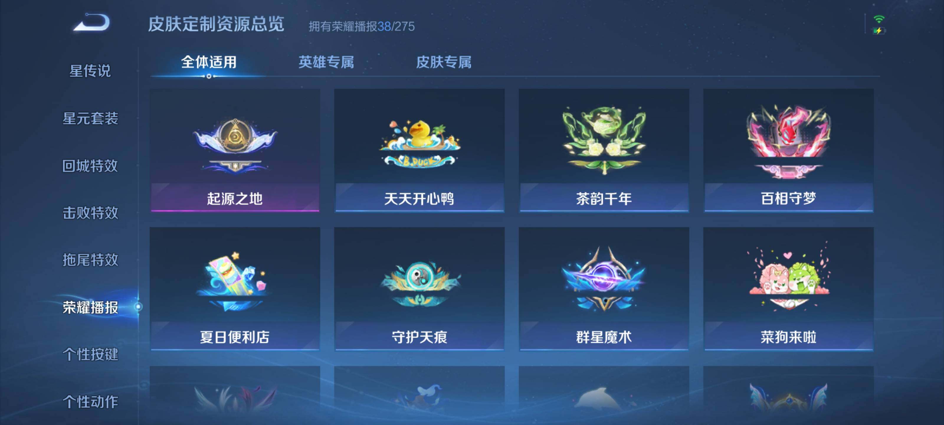 WZEY3288404王者荣耀账号详情图19