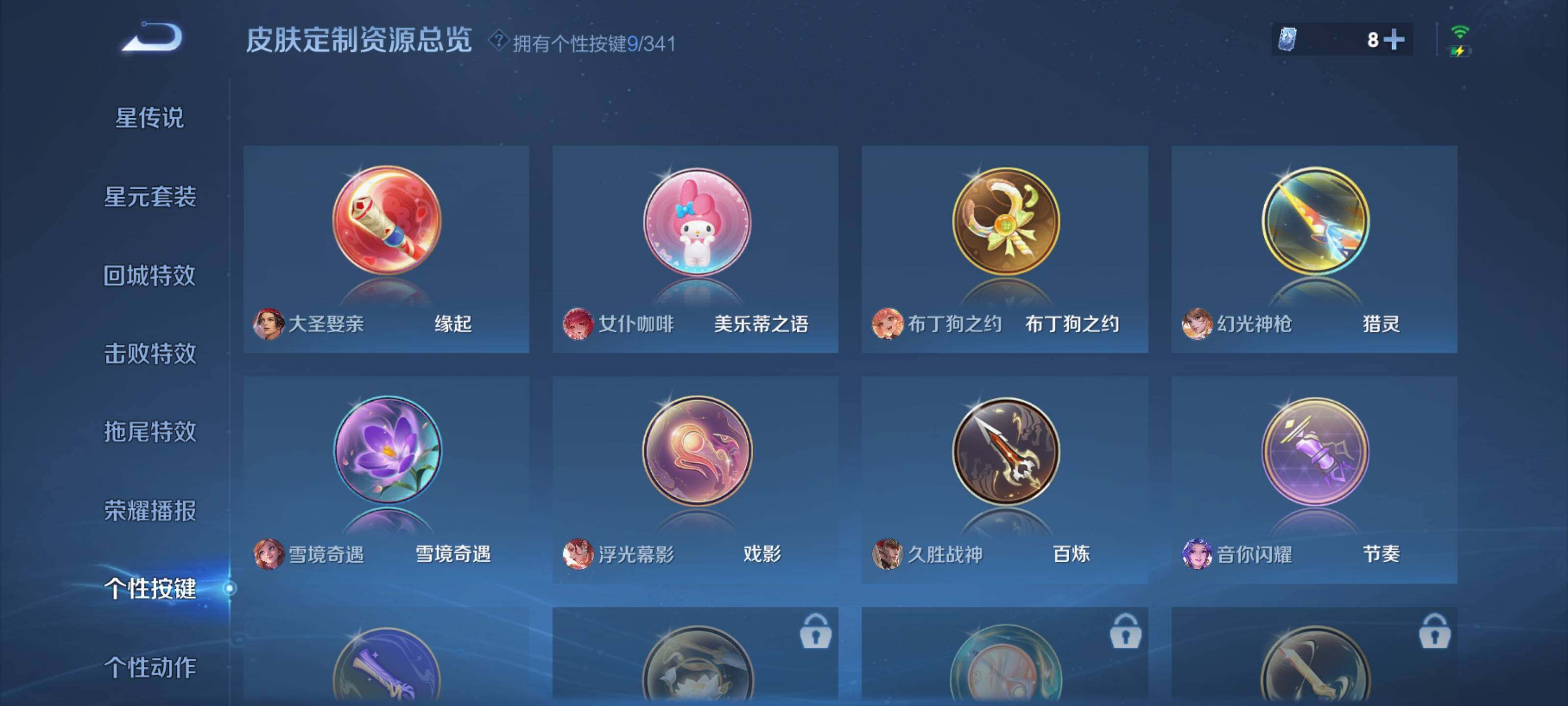 WZEY3288404王者荣耀账号详情图20