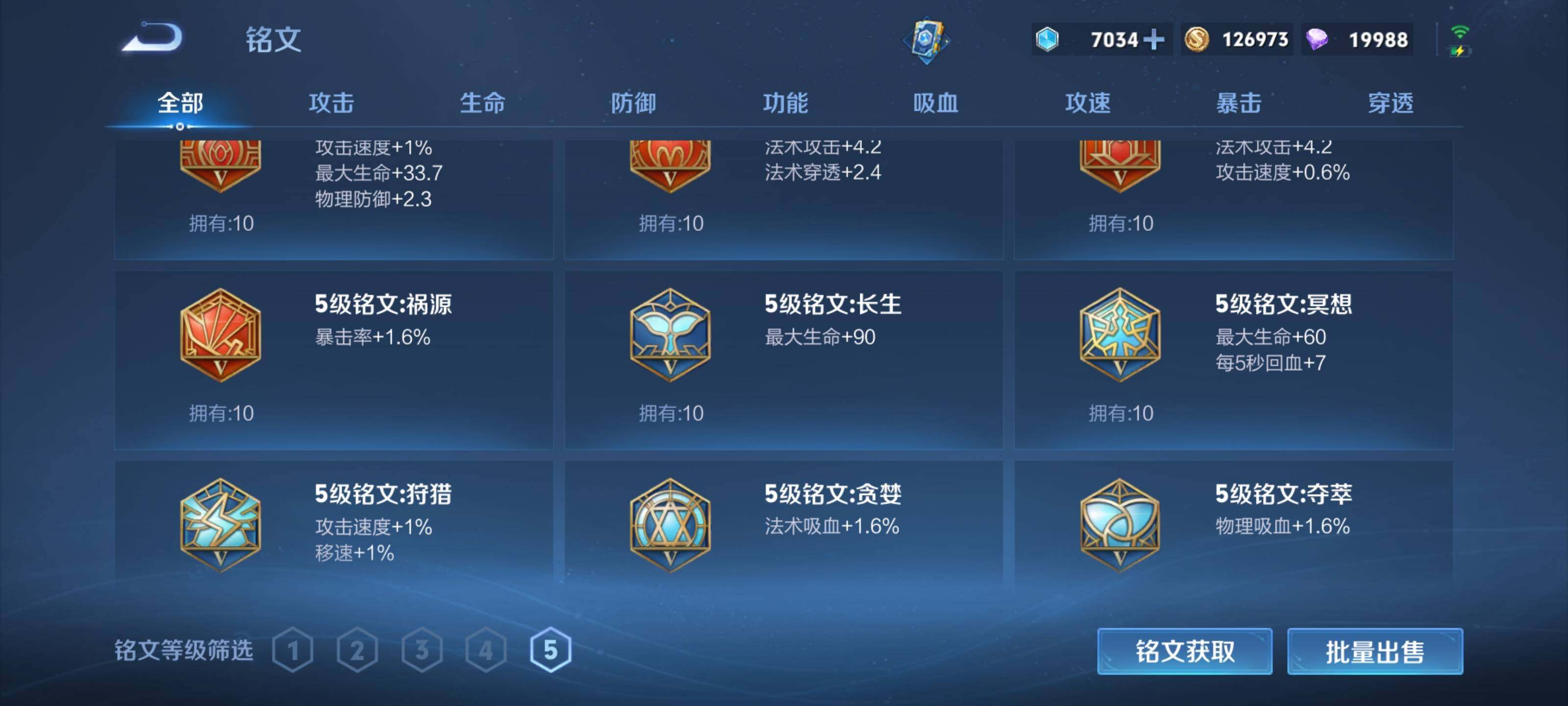WZEY3288404王者荣耀账号详情图22