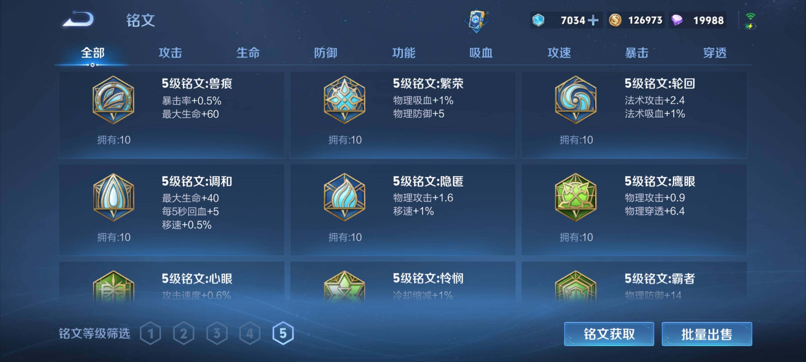 WZEY3288404王者荣耀账号详情图23