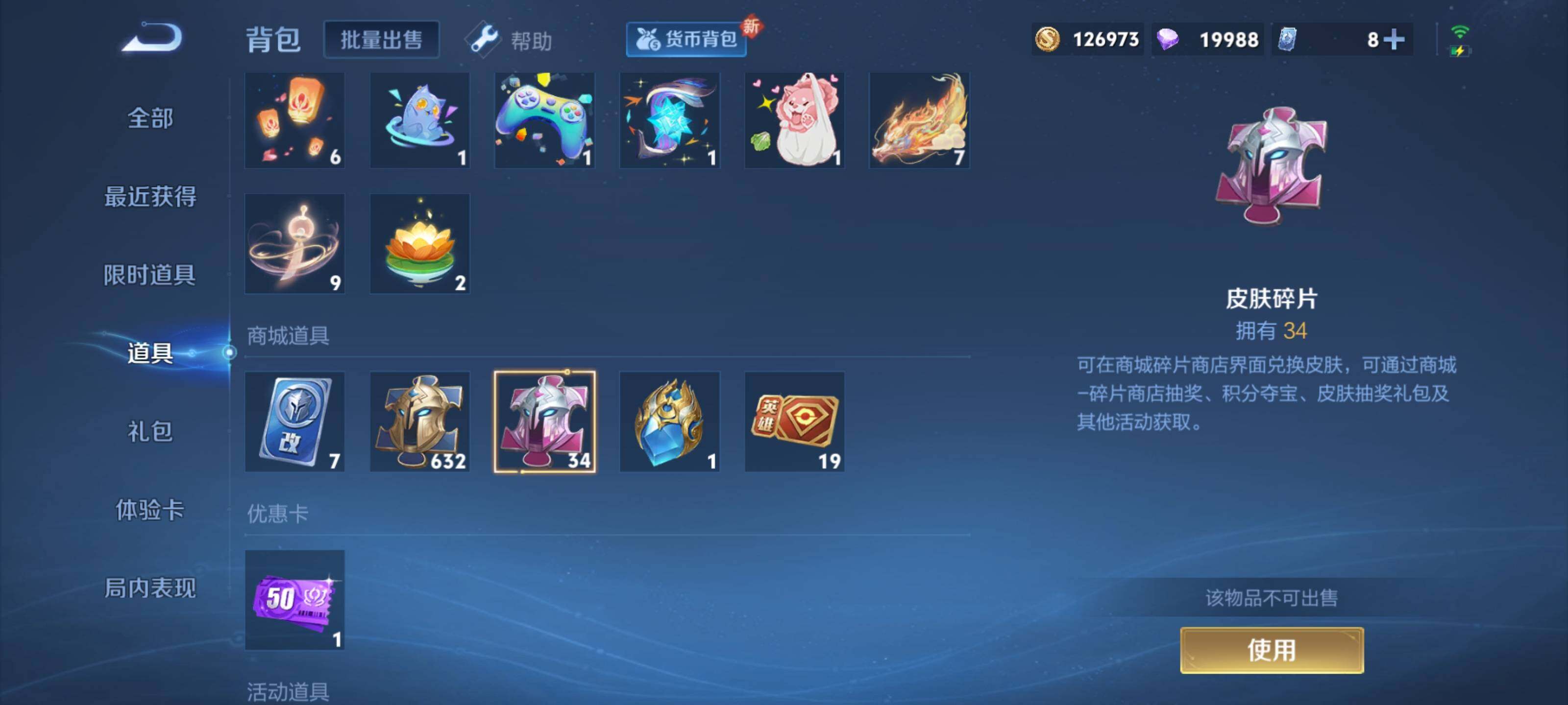 WZEY3288404王者荣耀账号详情图25