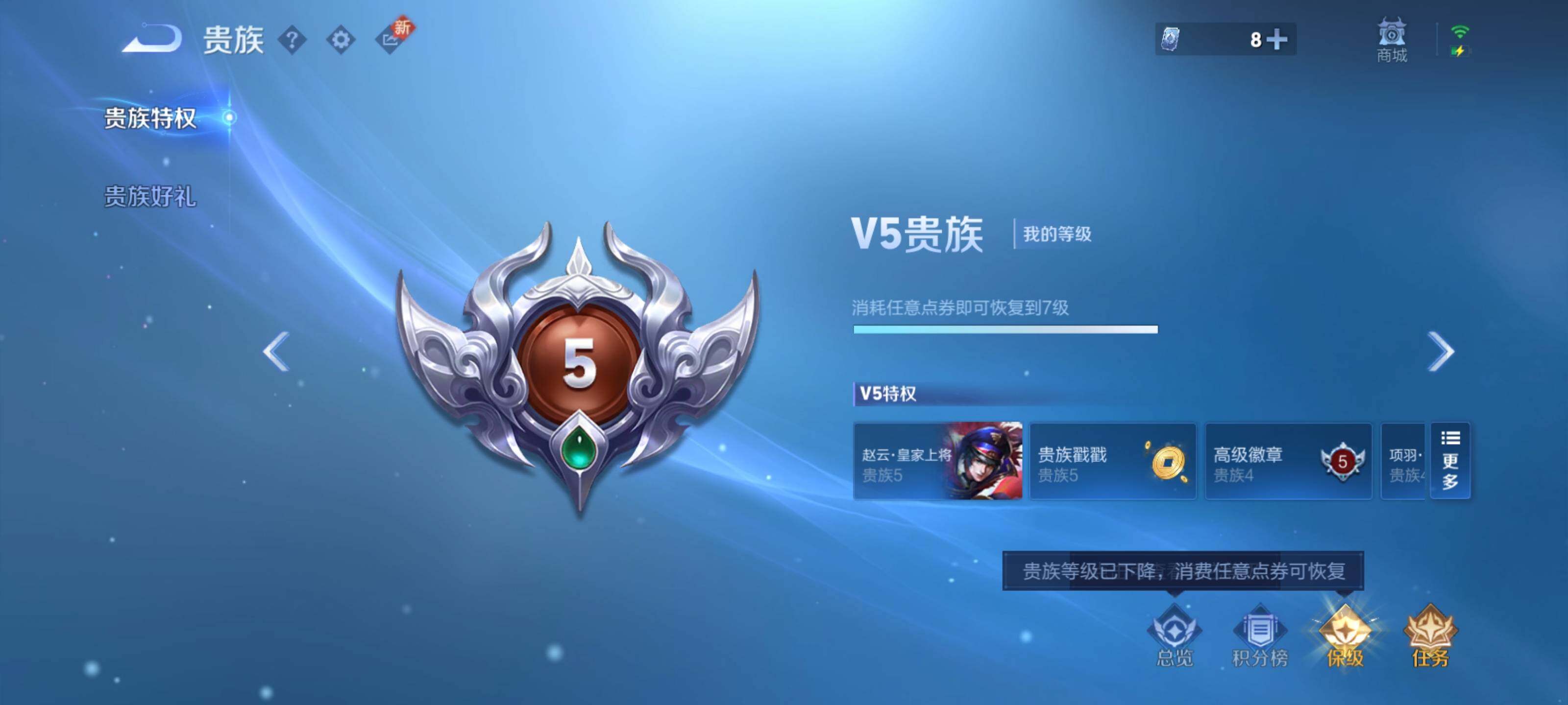 WZEY3288404王者荣耀账号详情图27