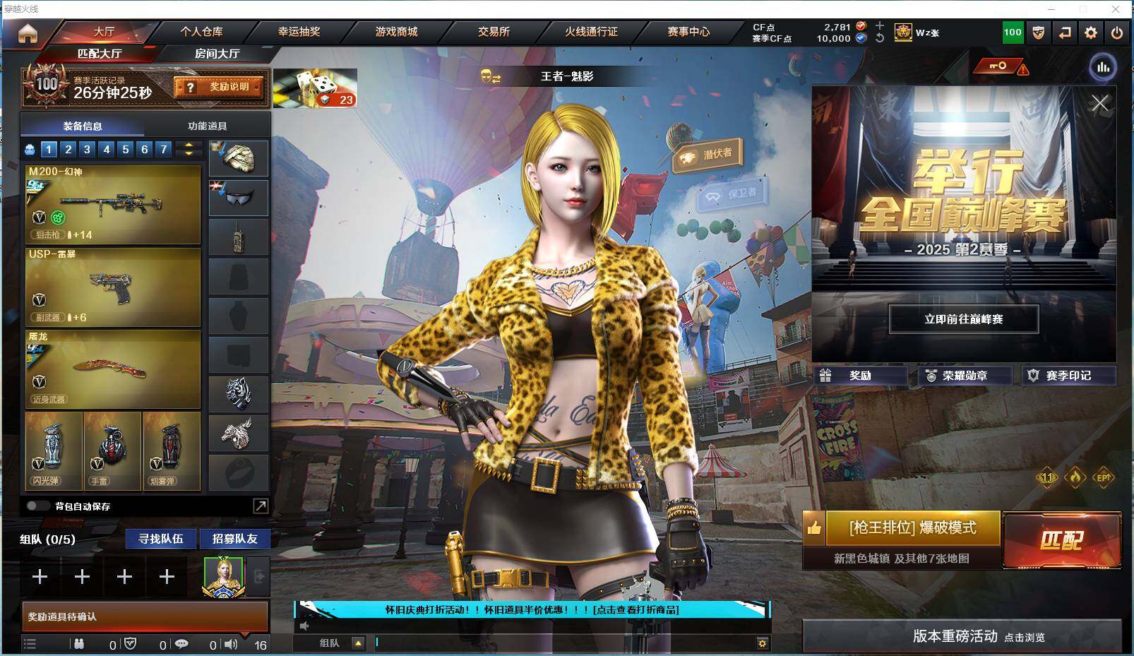CFYYH334814穿越火线账号详情图4