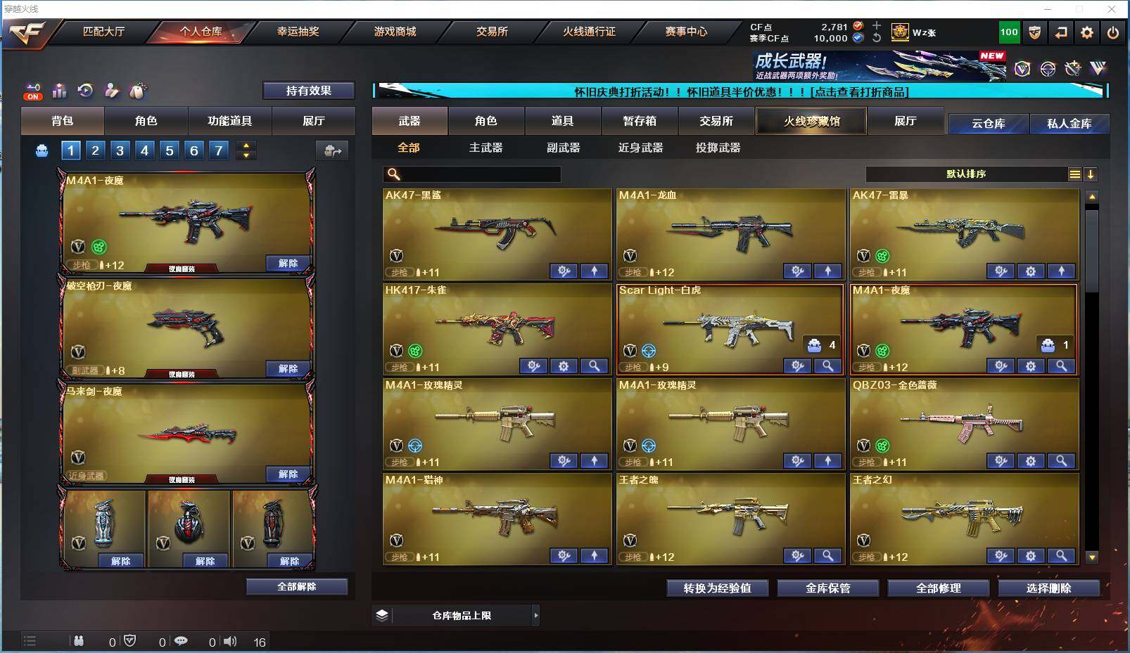 CFYYH334814穿越火线账号详情图7