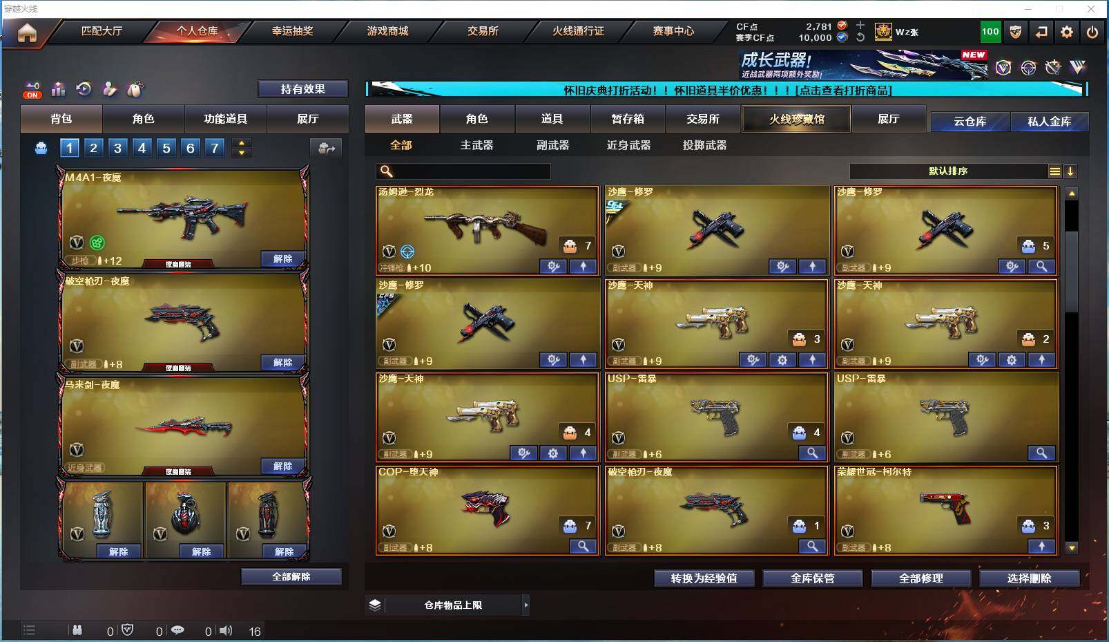 CFYYH334814穿越火线账号详情图11
