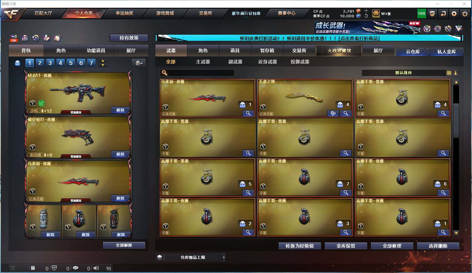 CFYYH334814穿越火线账号详情图13