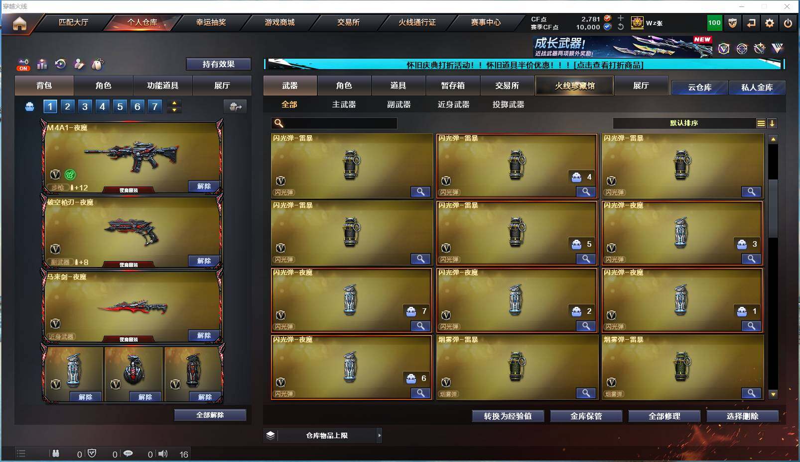 CFYYH334814穿越火线账号详情图14