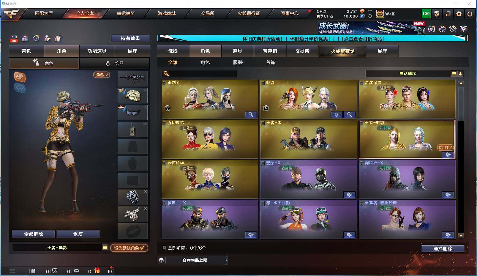 CFYYH334814穿越火线账号详情图16
