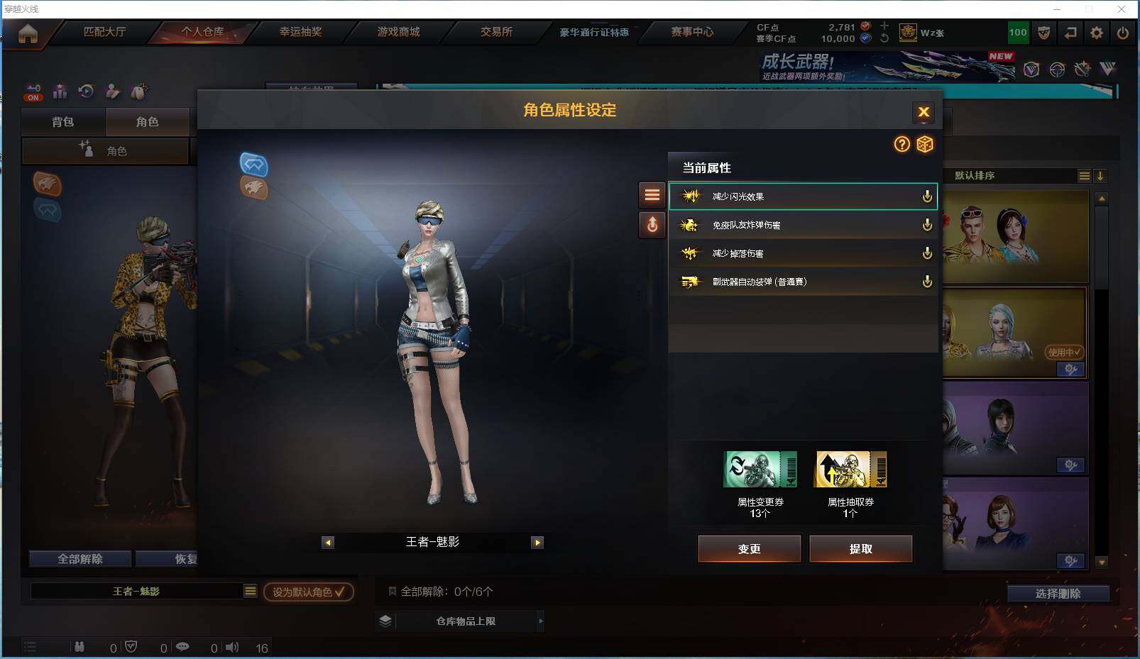 CFYYH334814穿越火线账号详情图17