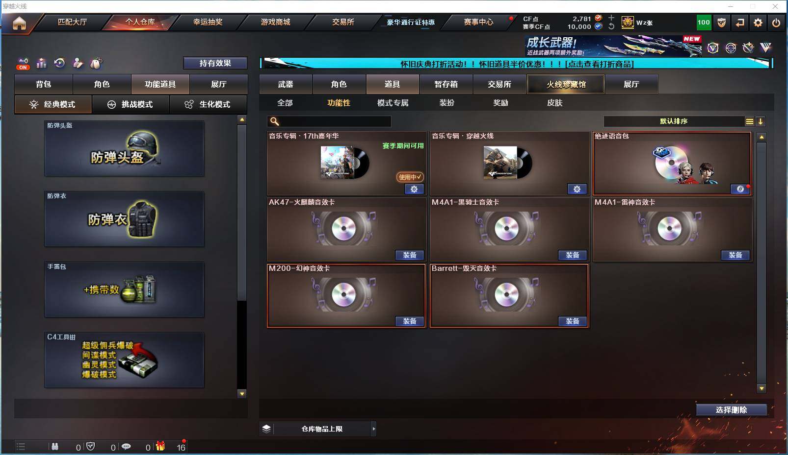 CFYYH334814穿越火线账号详情图20