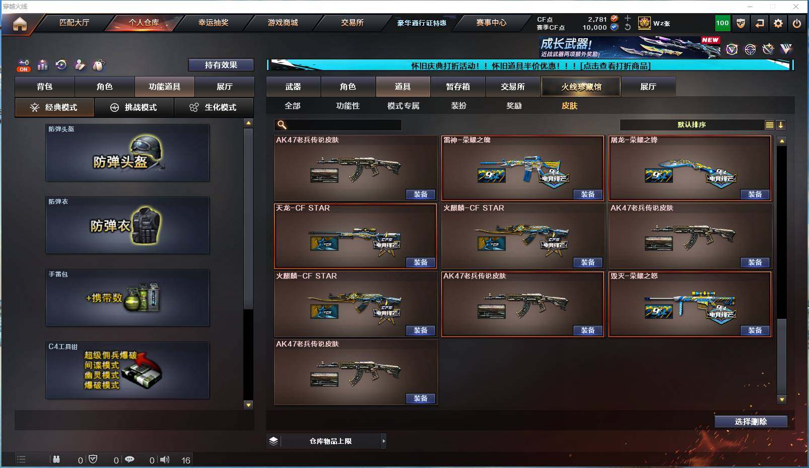 CFYYH334814穿越火线账号详情图23