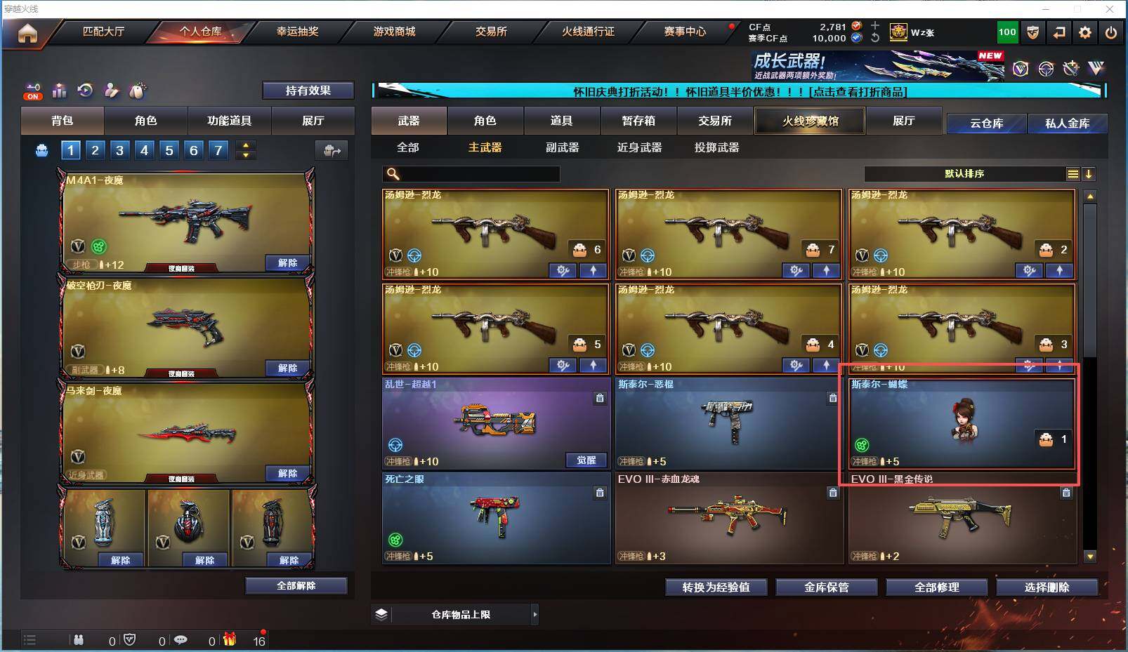 CFYYH334814穿越火线账号详情图24