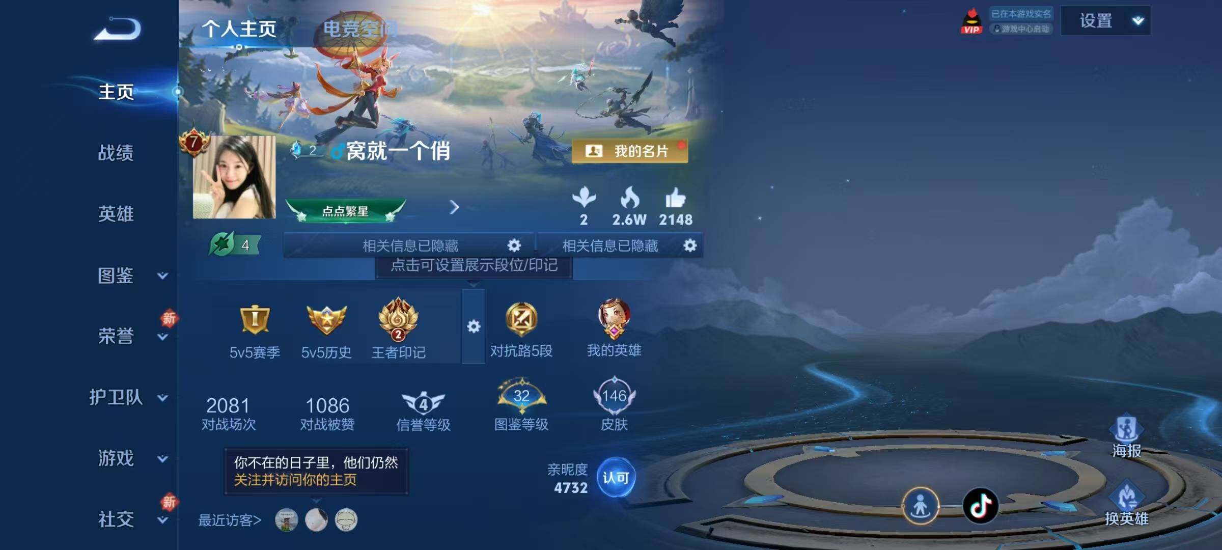 WZJZ3294033王者荣耀账号详情图4