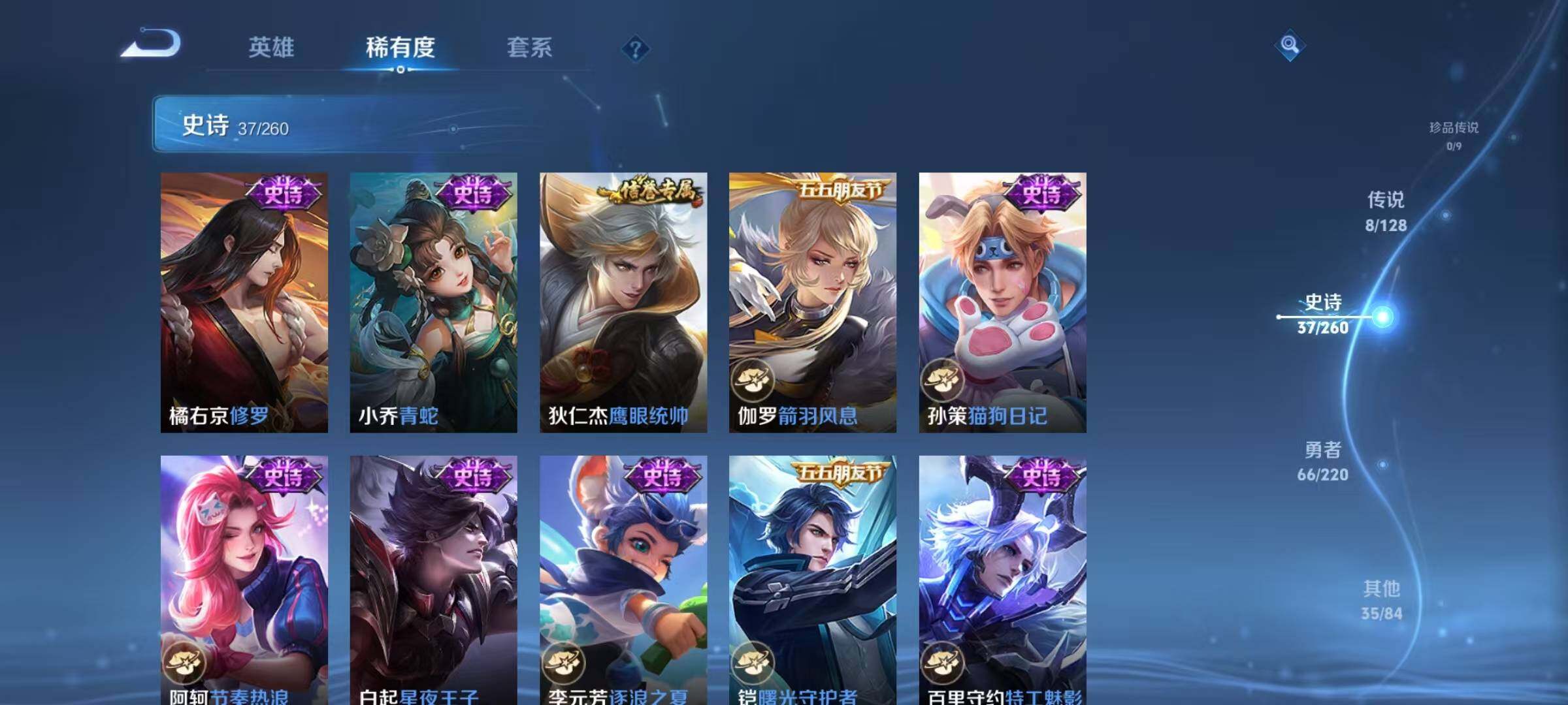 WZJZ3294033王者荣耀账号详情图9