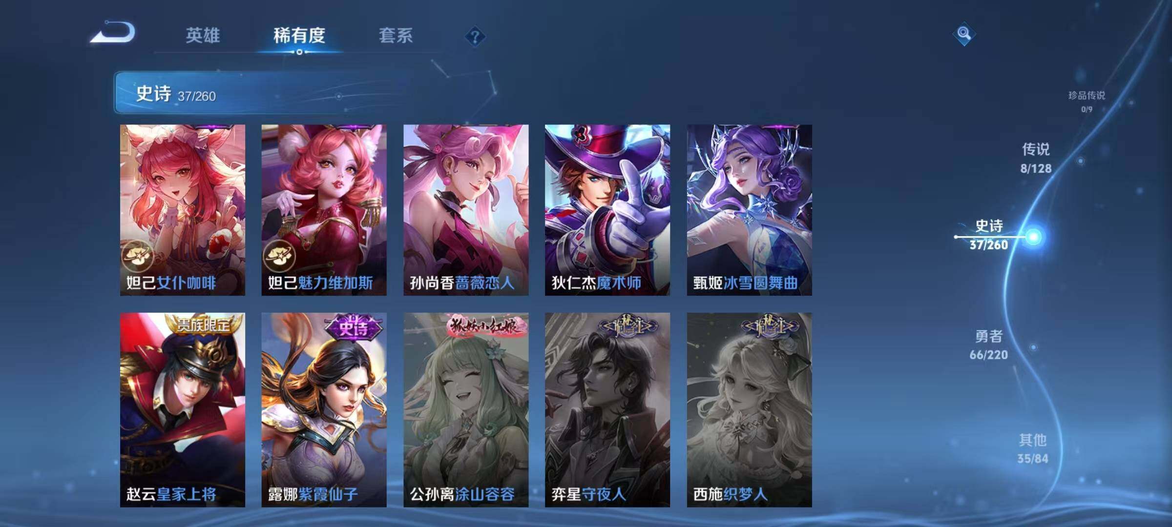 WZJZ3294033王者荣耀账号详情图11