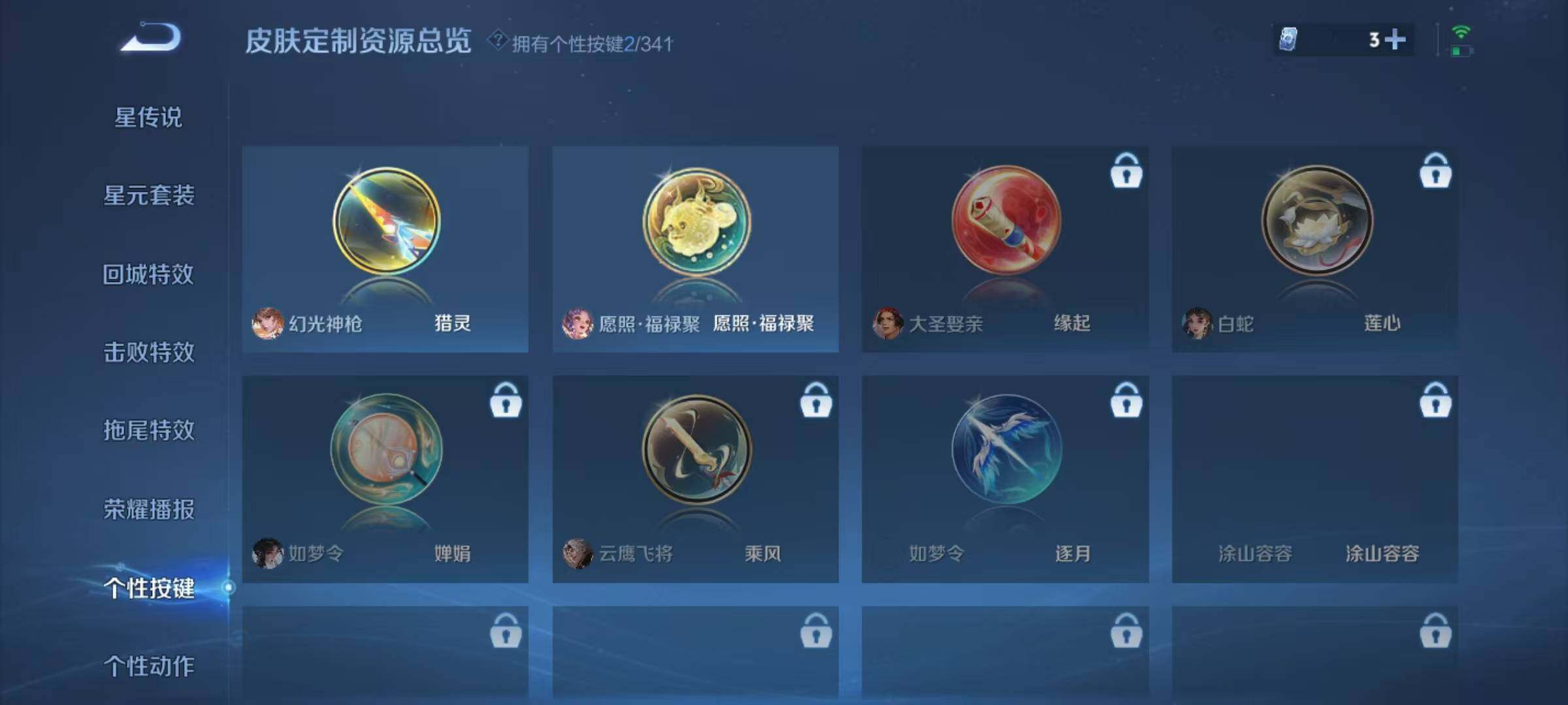 WZJZ3294033王者荣耀账号详情图12