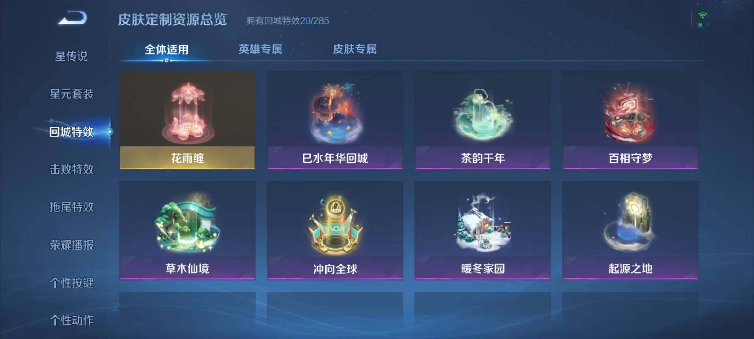 WZJZ3294033王者荣耀账号详情图13