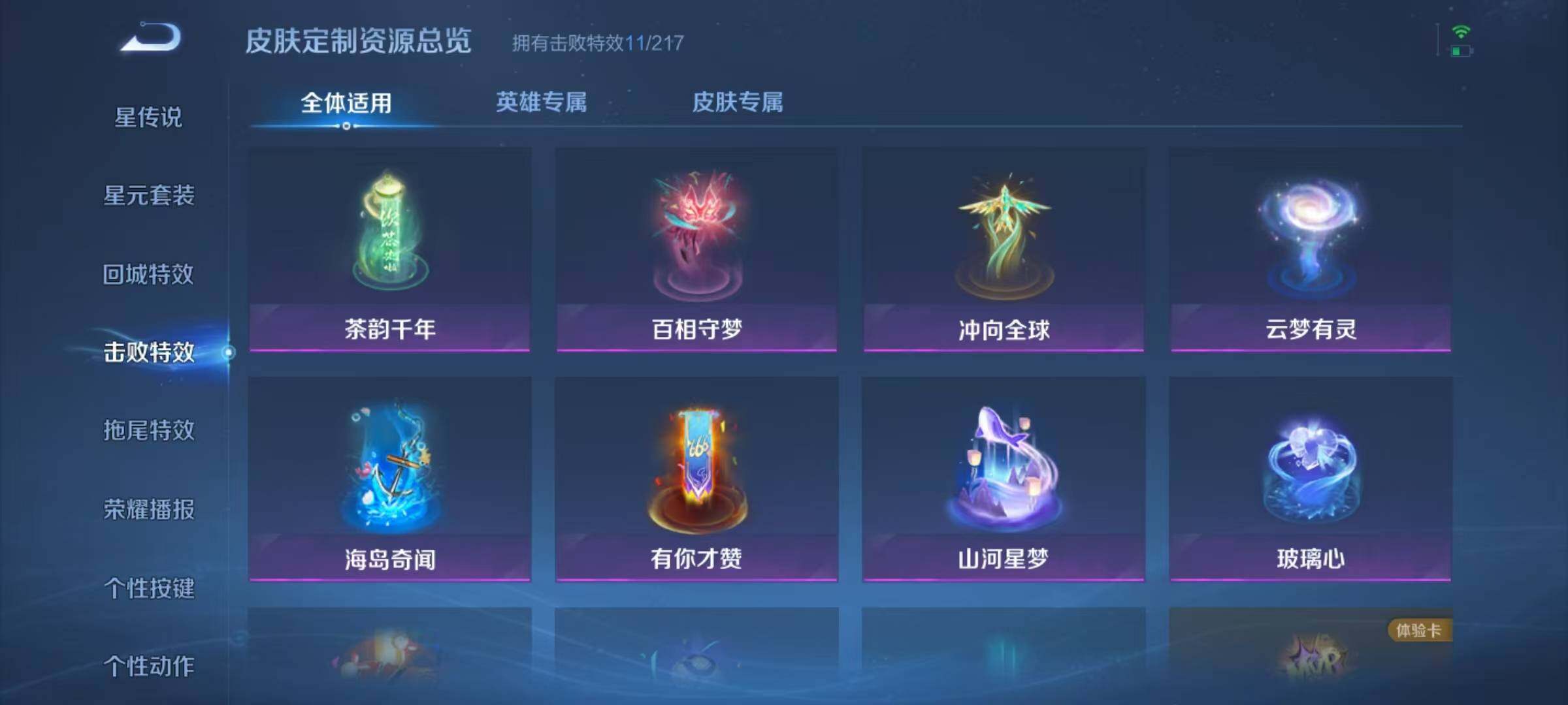 WZJZ3294033王者荣耀账号详情图14