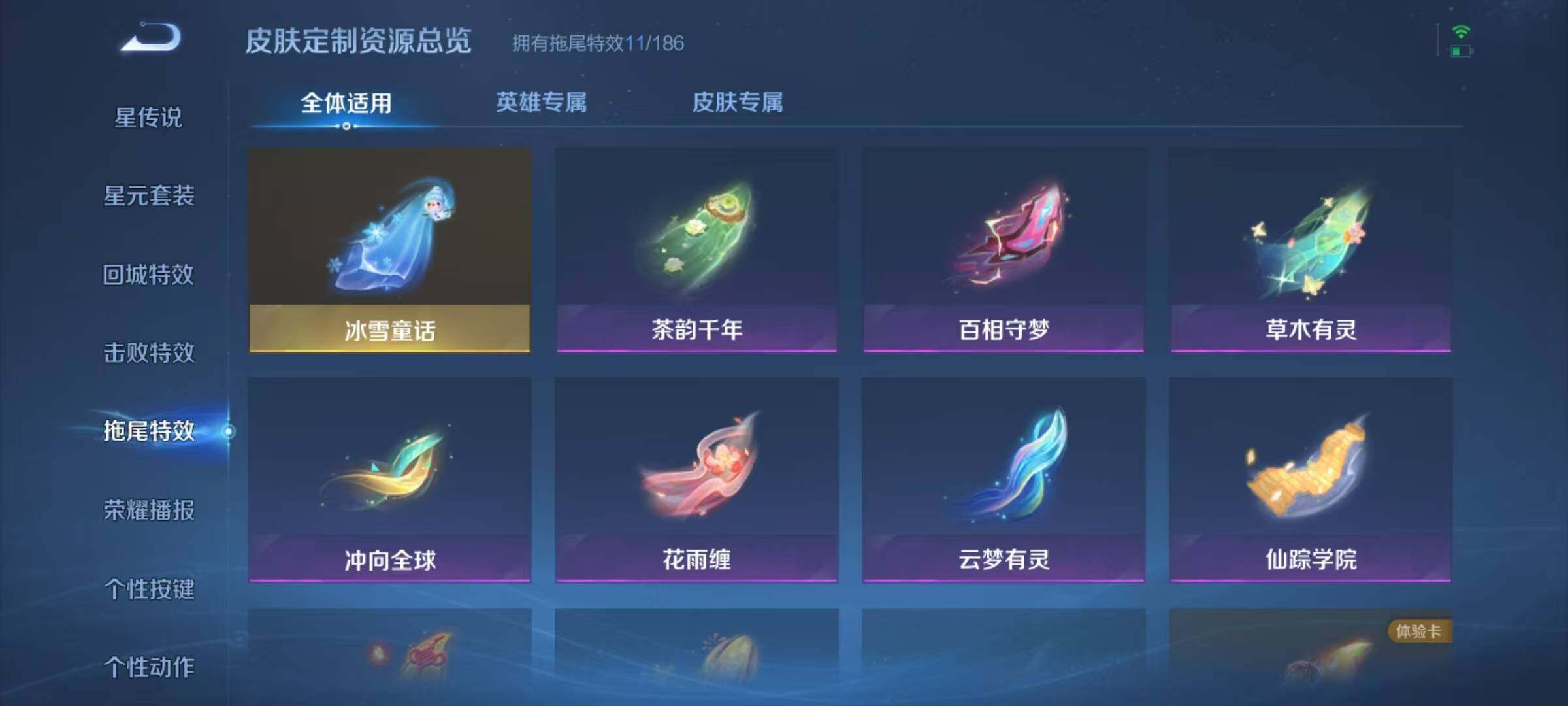 WZJZ3294033王者荣耀账号详情图15